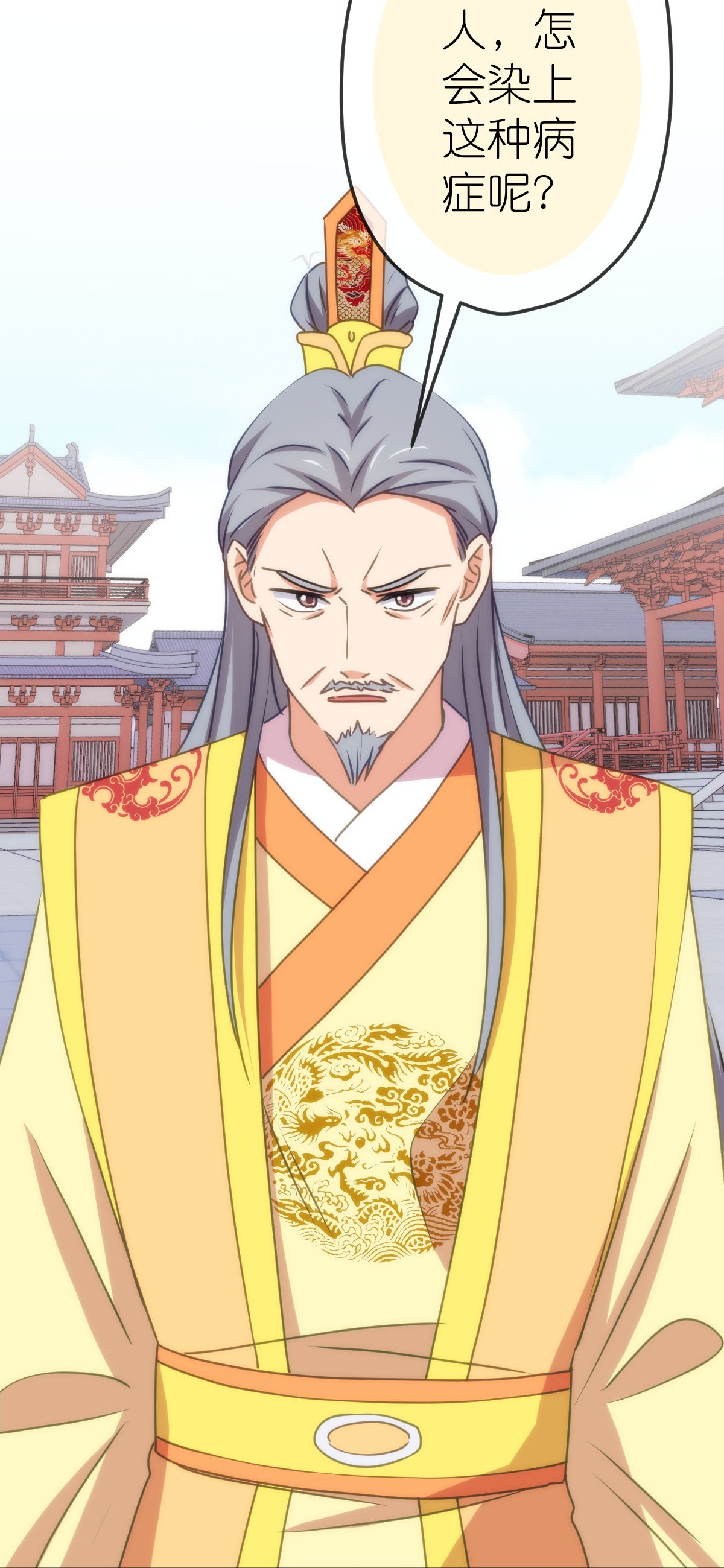 🍺哦，我的宠妃大人 第410话 阴谋 第27页