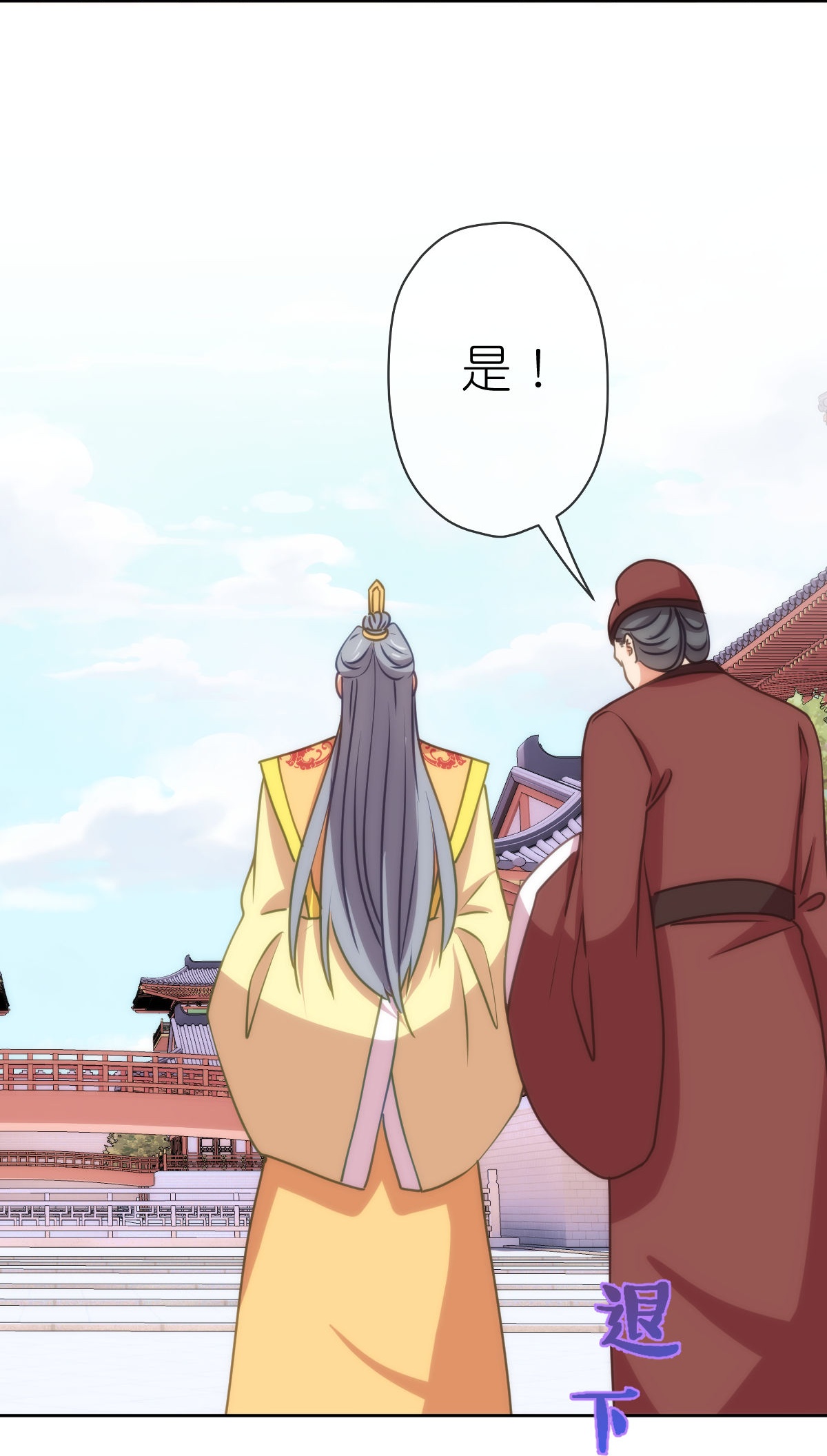 🍺哦，我的宠妃大人 第410话 阴谋 第29页