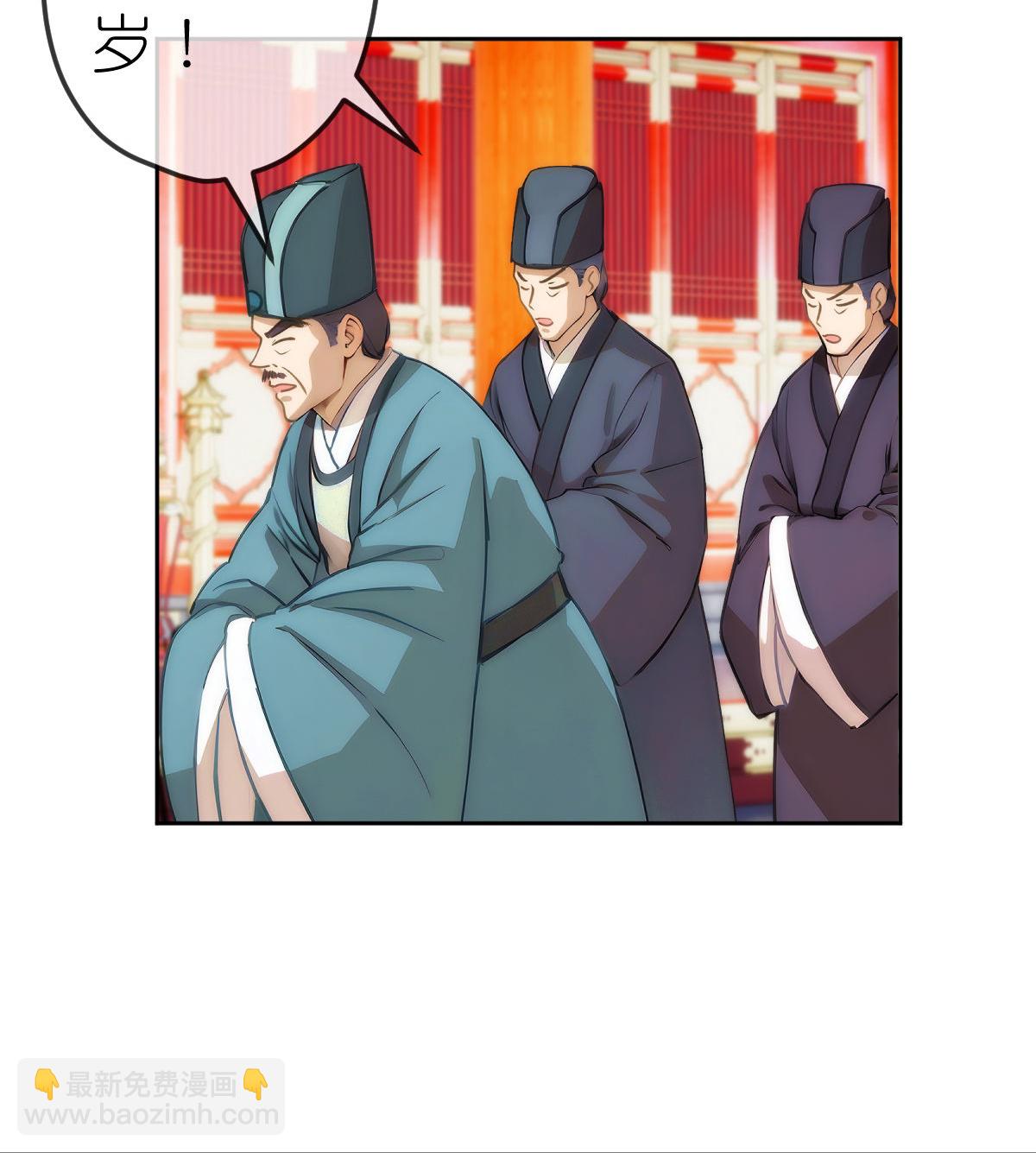 🍺哦，我的宠妃大人 第410话 阴谋 第3页