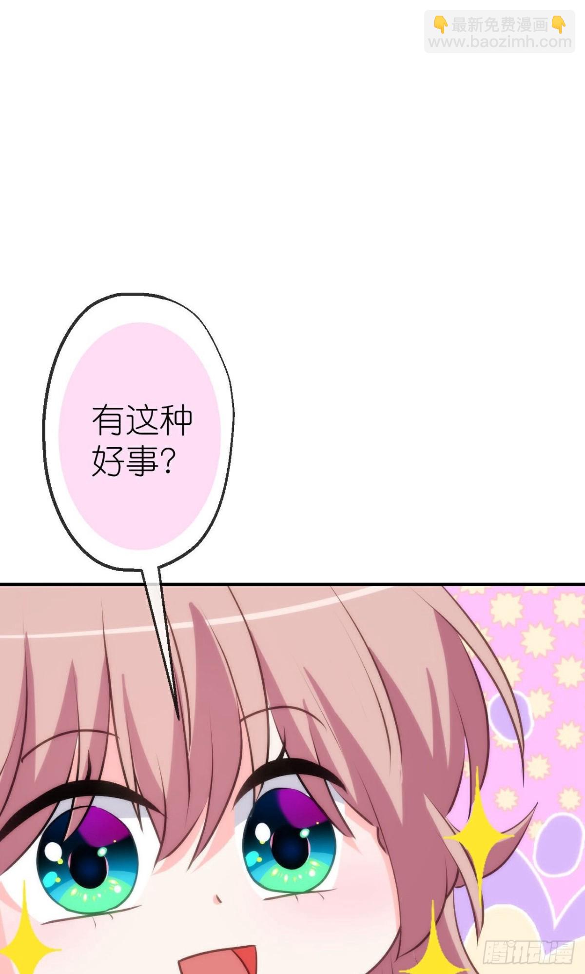 🍺哦，我的宠妃大人 第425话 复仇 第10页