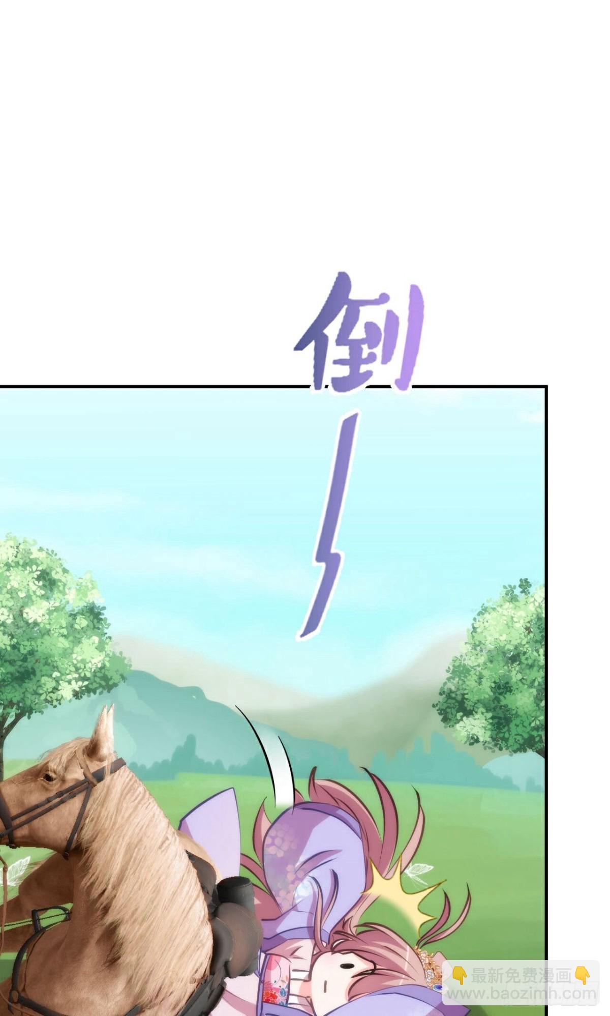 🍺哦，我的宠妃大人 第425话 复仇 第16页