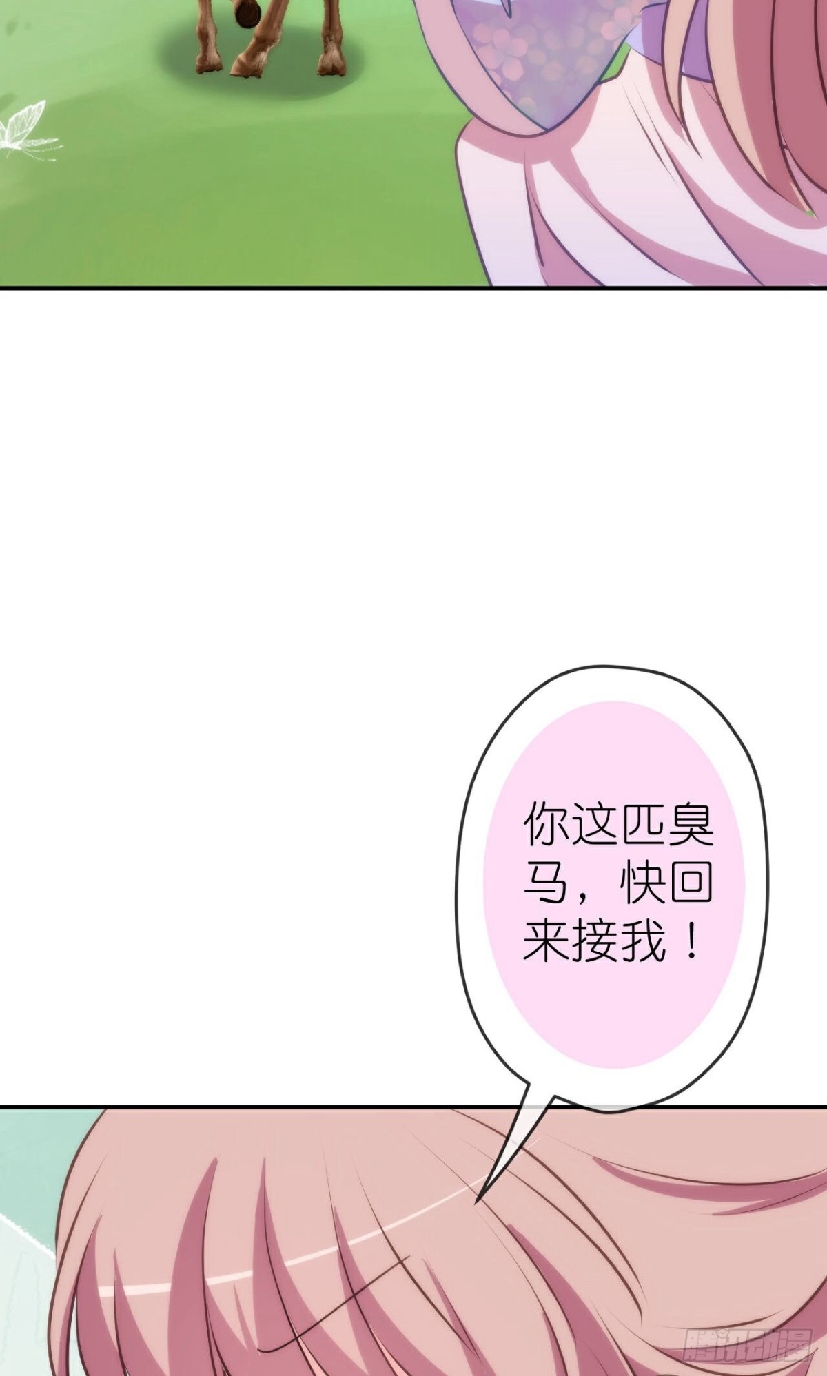 🍺哦，我的宠妃大人 第425话 复仇 第18页