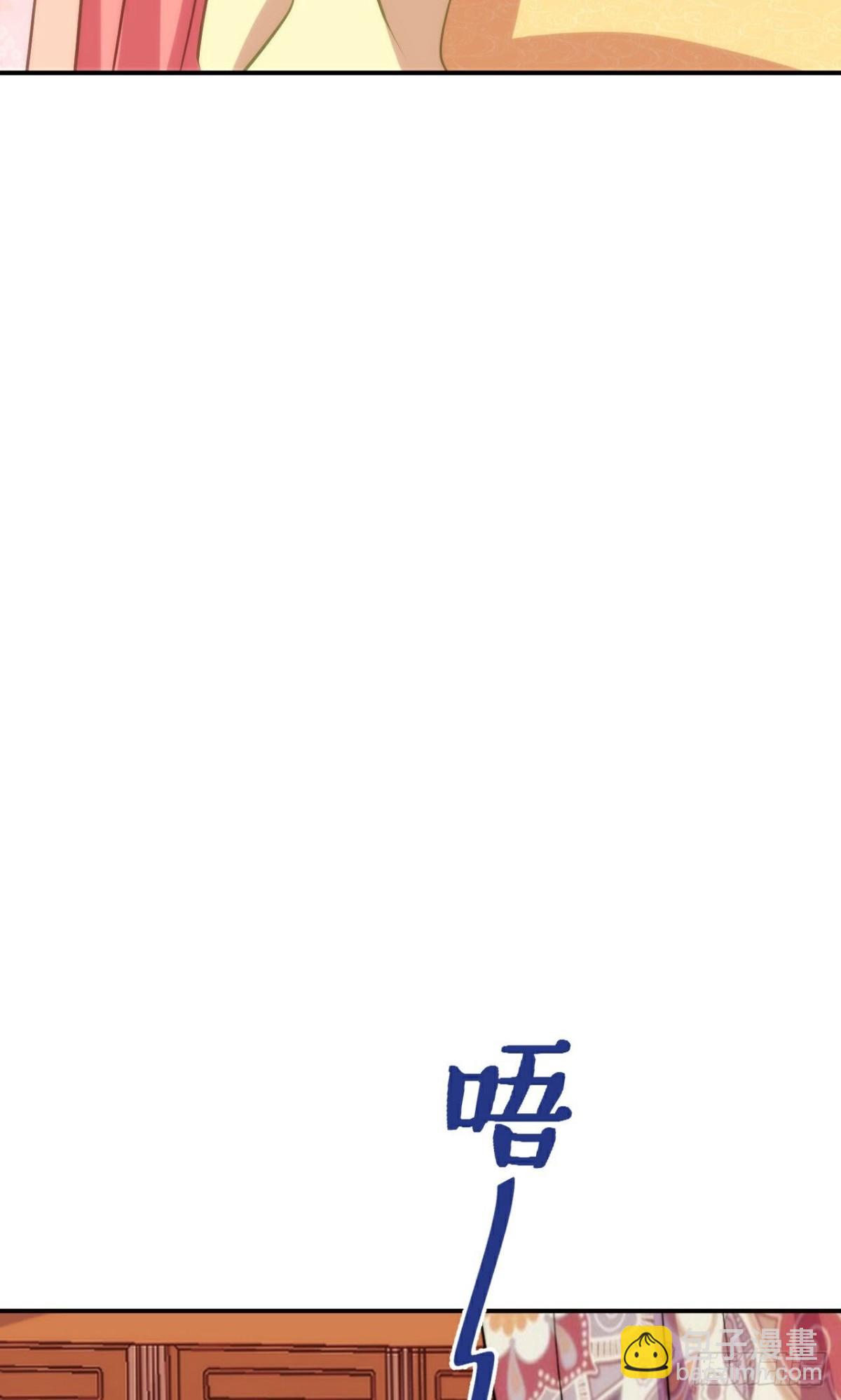 🍺哦，我的宠妃大人 第425话 复仇 第29页