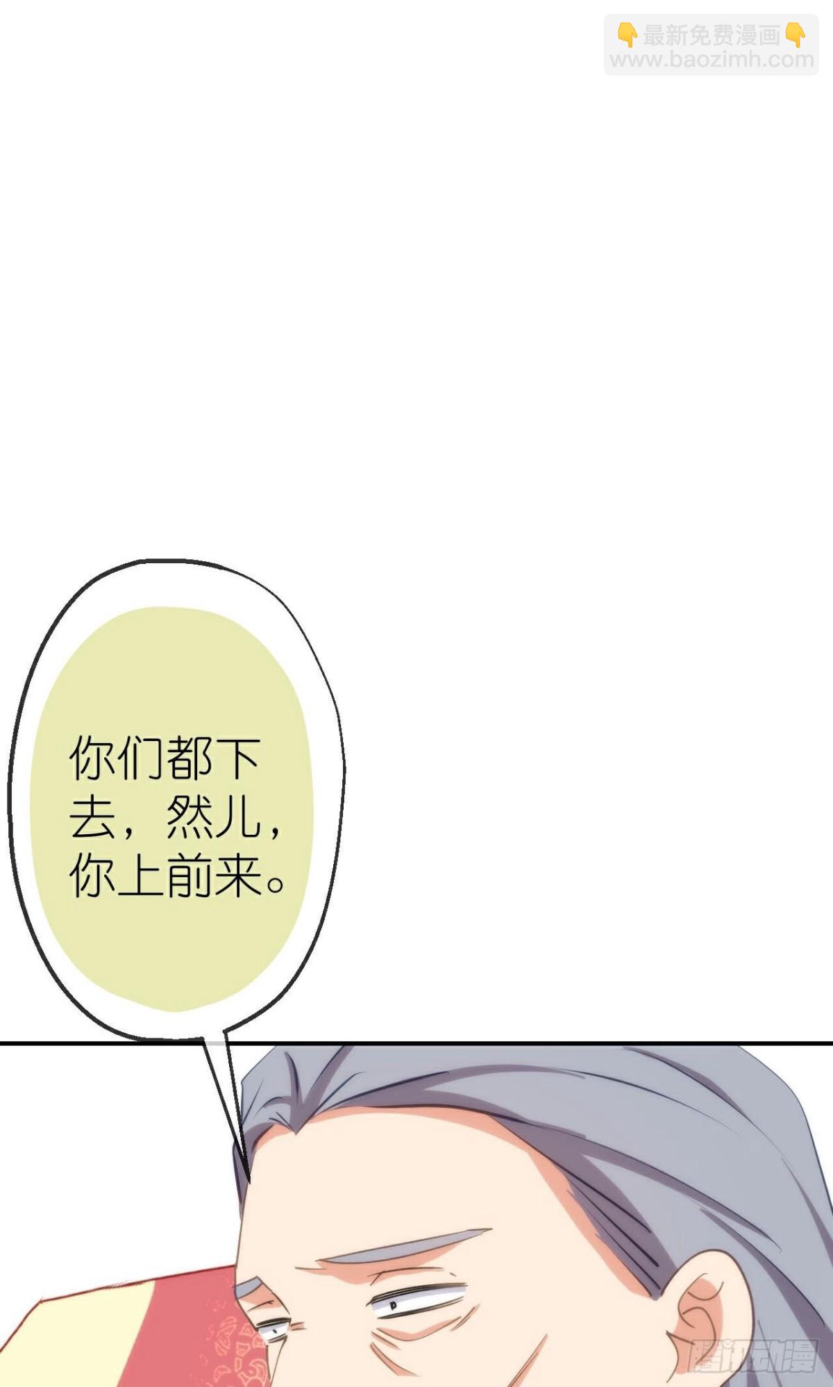🍺哦，我的宠妃大人 第425话 复仇 第31页