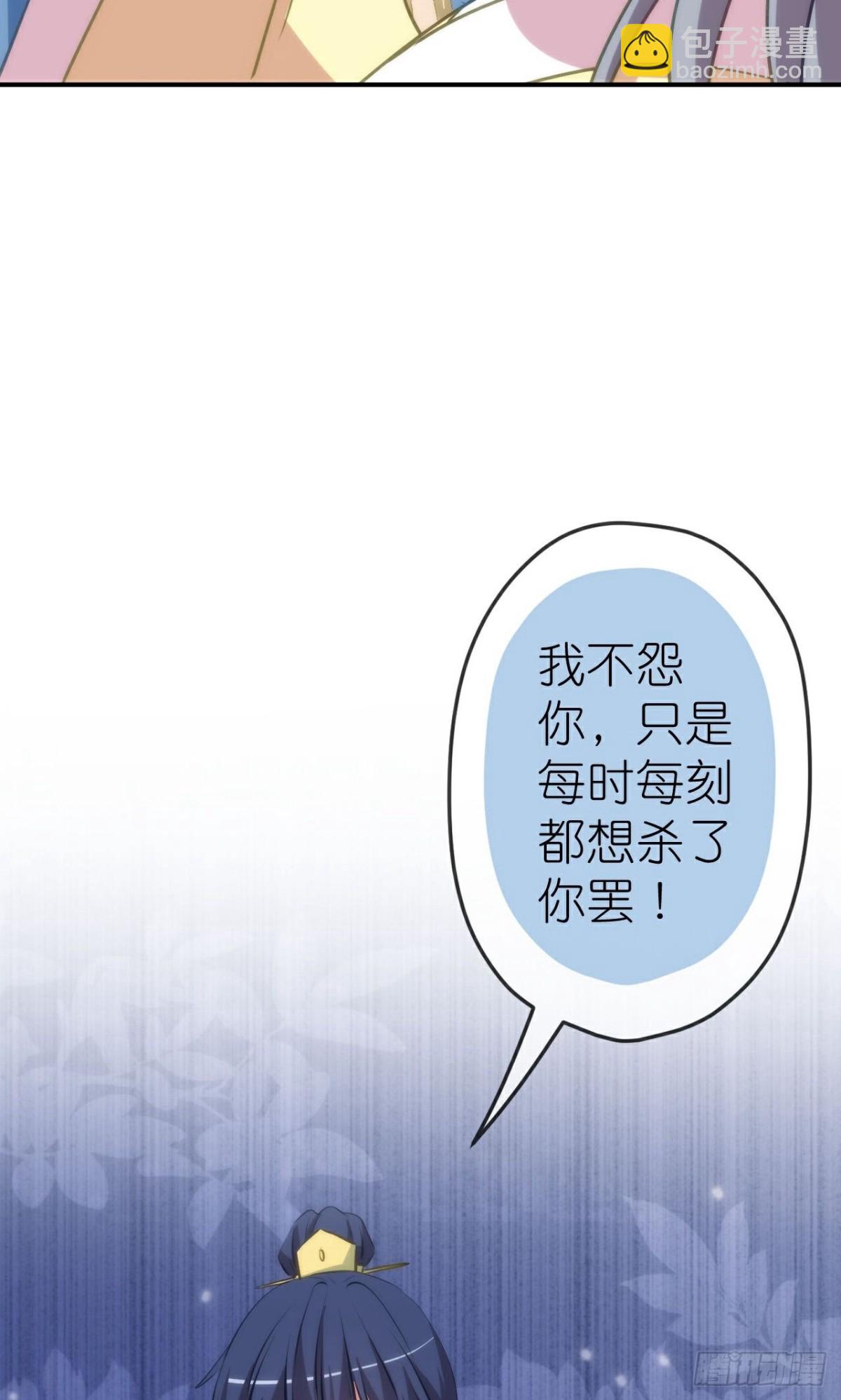 🍺哦，我的宠妃大人 第425话 复仇 第35页