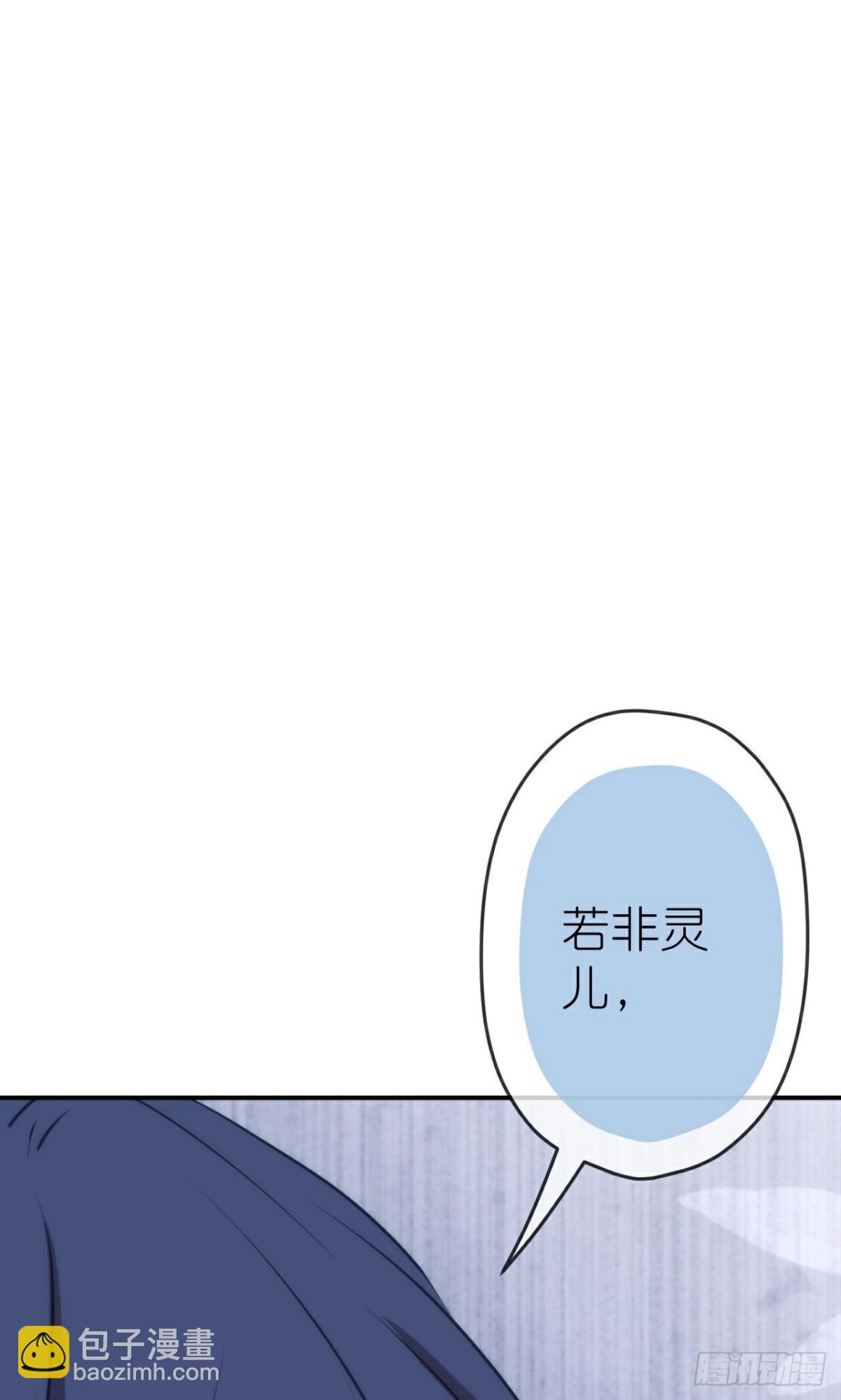 🍺哦，我的宠妃大人 第425话 复仇 第38页