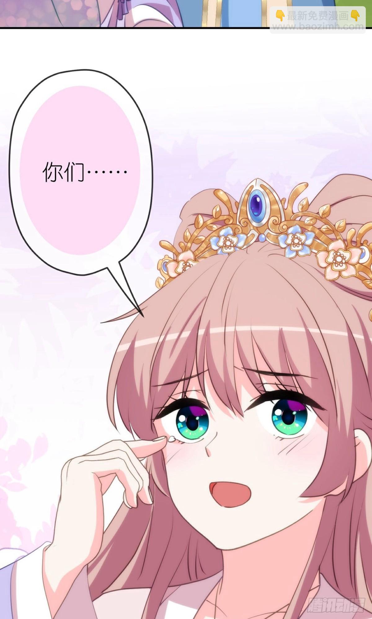 🍺哦，我的宠妃大人 第425话 复仇 第4页