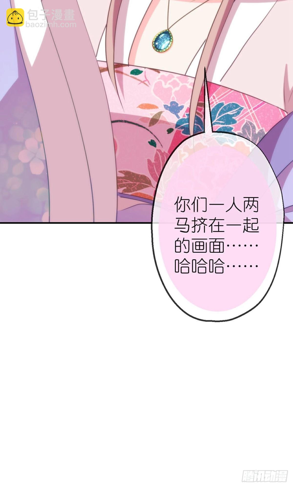 🍺哦，我的宠妃大人 第425话 复仇 第5页
