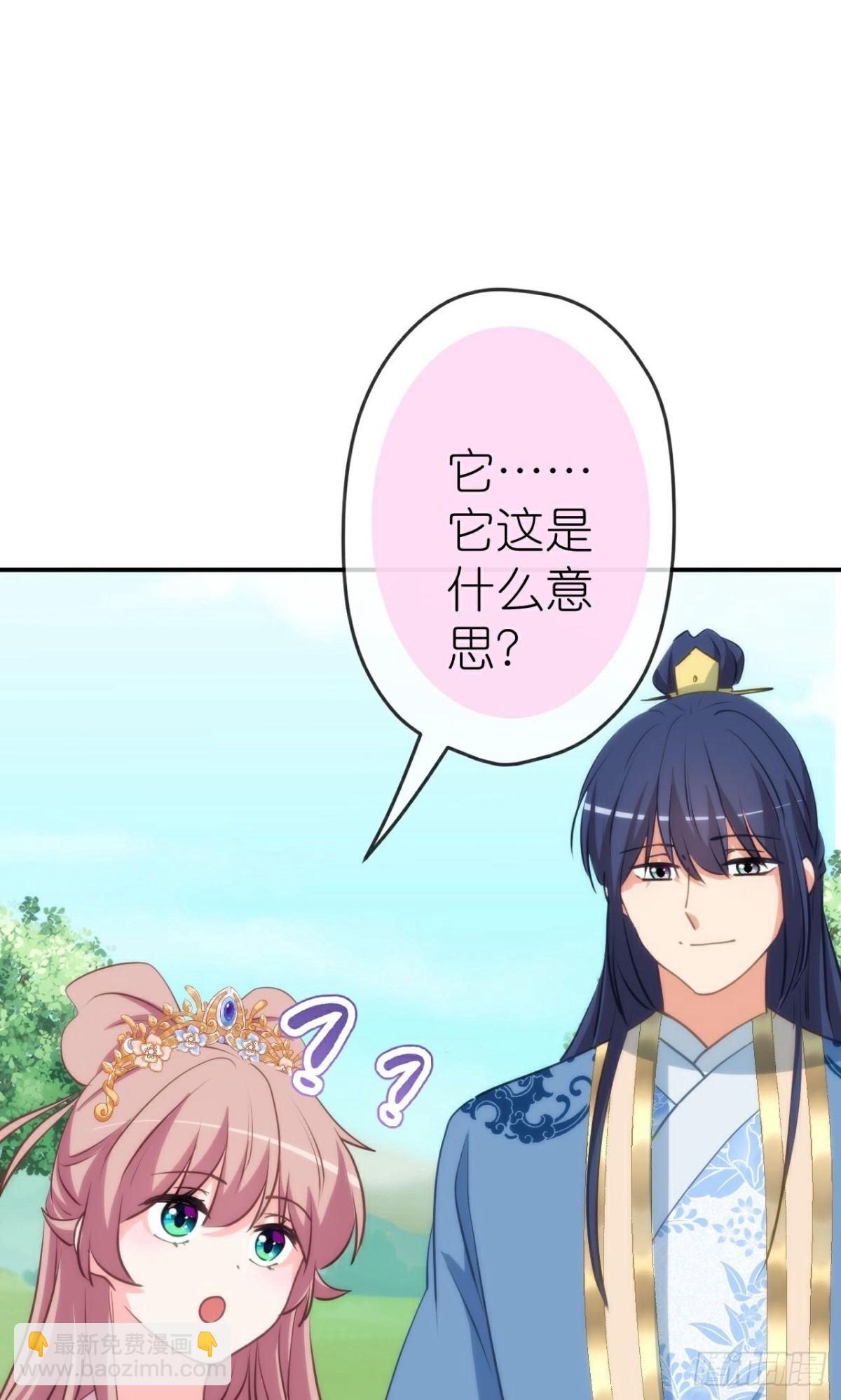 🍺哦，我的宠妃大人 第425话 复仇 第7页