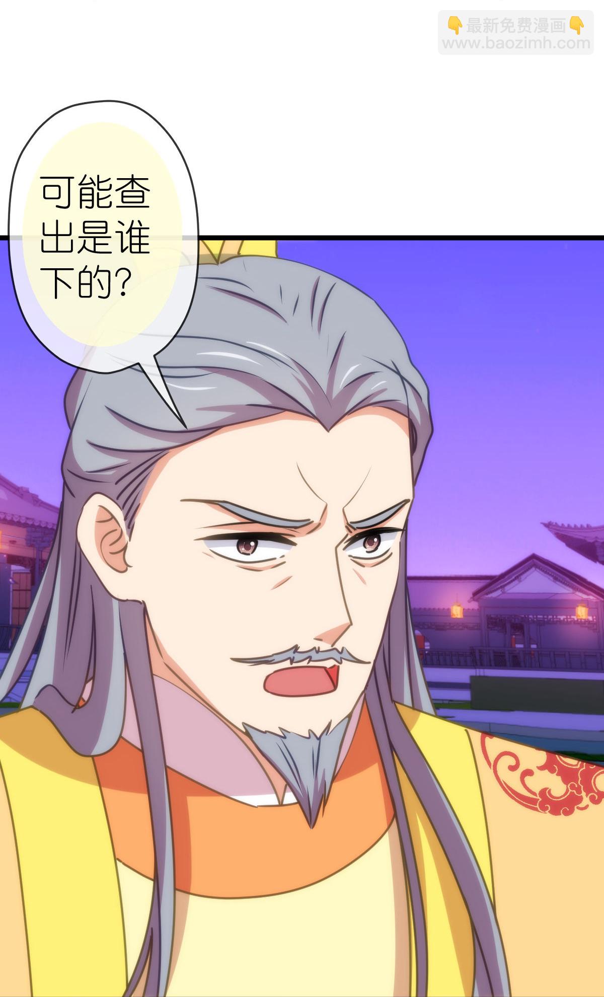 🍺哦，我的宠妃大人 第412话 蛊毒之害 第13页