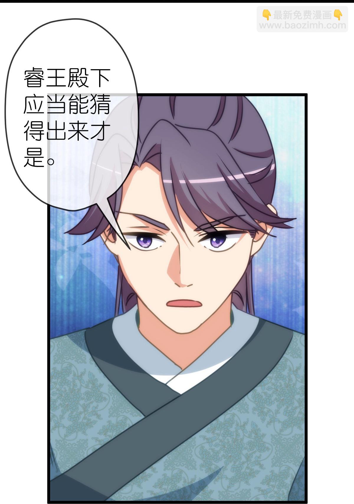 🍺哦，我的宠妃大人 第412话 蛊毒之害 第16页