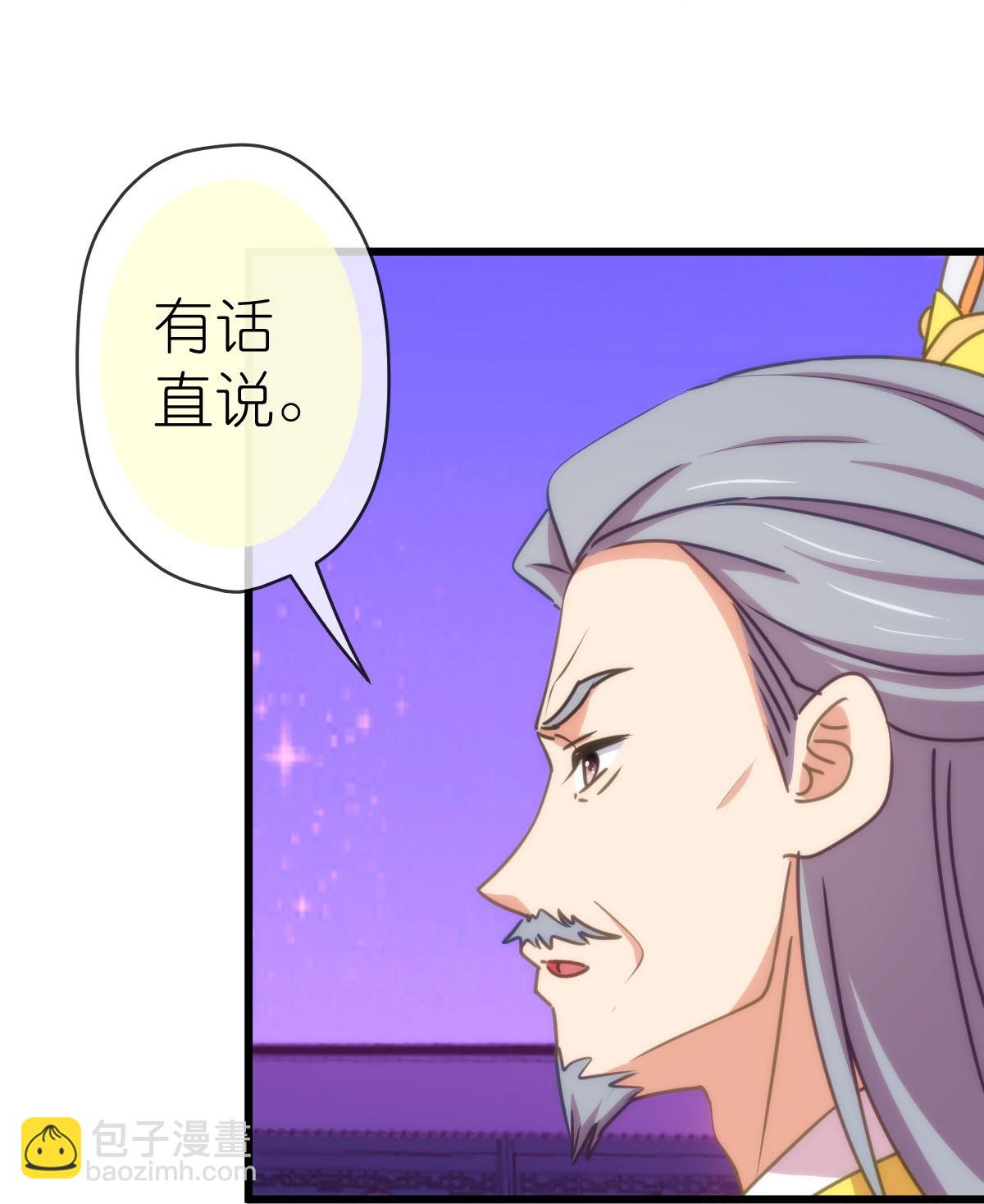 🍺哦，我的宠妃大人 第412话 蛊毒之害 第18页