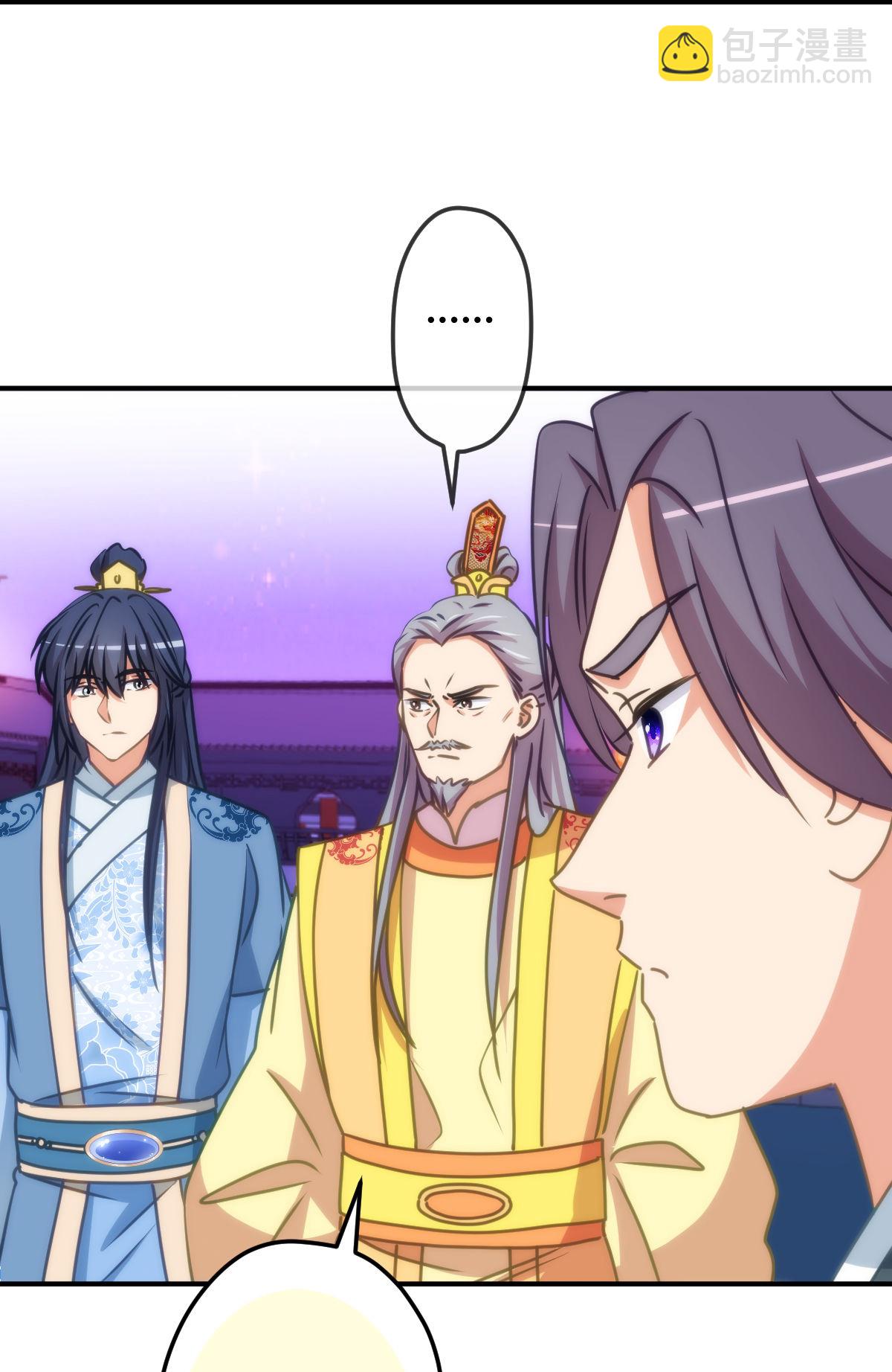 🍺哦，我的宠妃大人 第412话 蛊毒之害 第20页