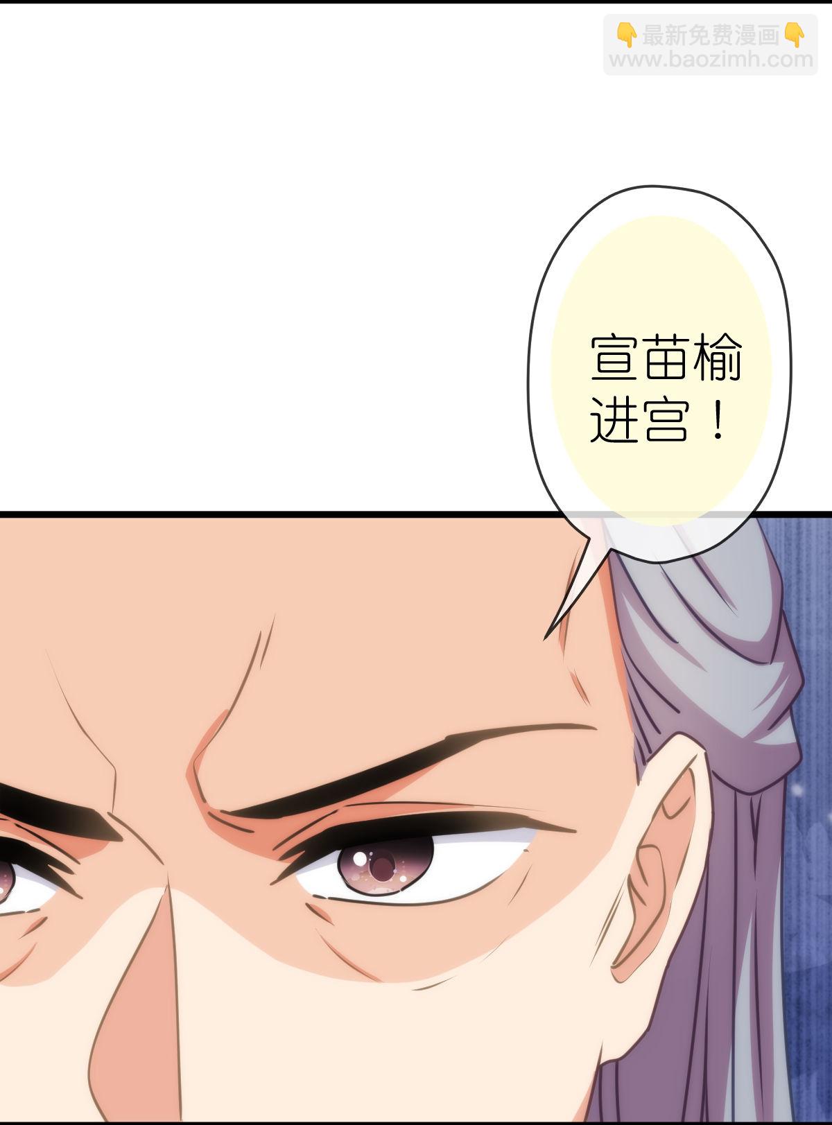 🍺哦，我的宠妃大人 第412话 蛊毒之害 第4页