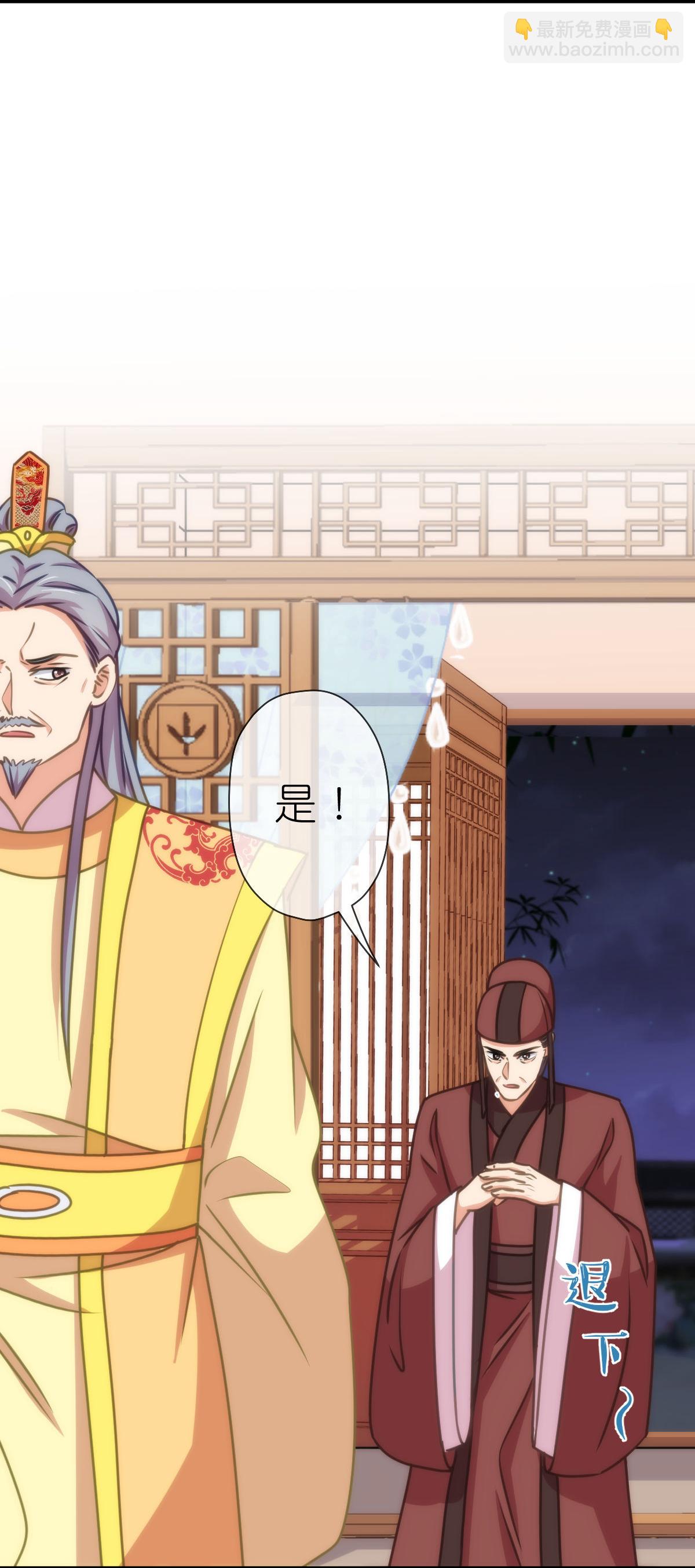 🍺哦，我的宠妃大人 第412话 蛊毒之害 第5页