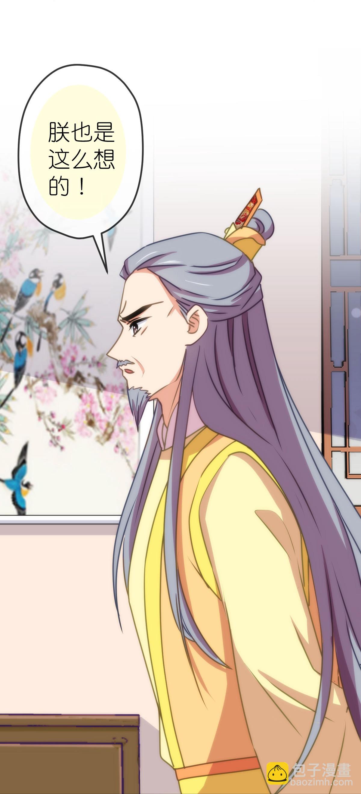 🍺哦，我的宠妃大人 第412话 蛊毒之害 第8页