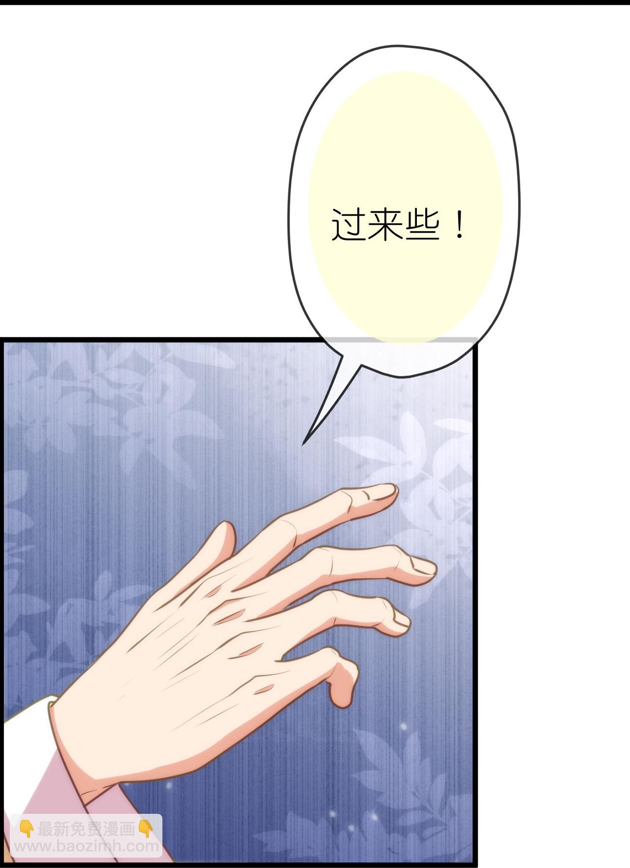 🍺哦，我的宠妃大人 第416话 如愿以偿 第10页