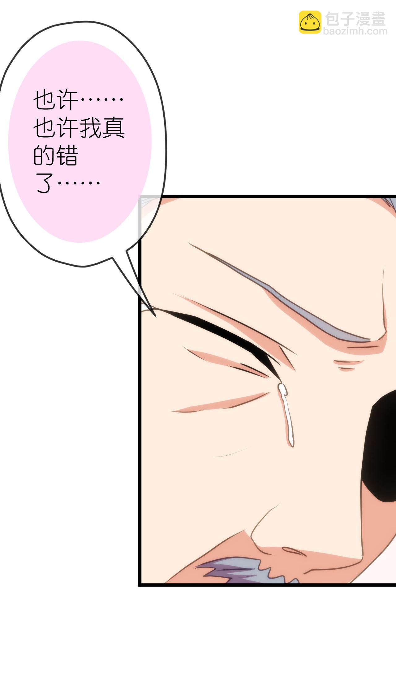 🍺哦，我的宠妃大人 第416话 如愿以偿 第17页