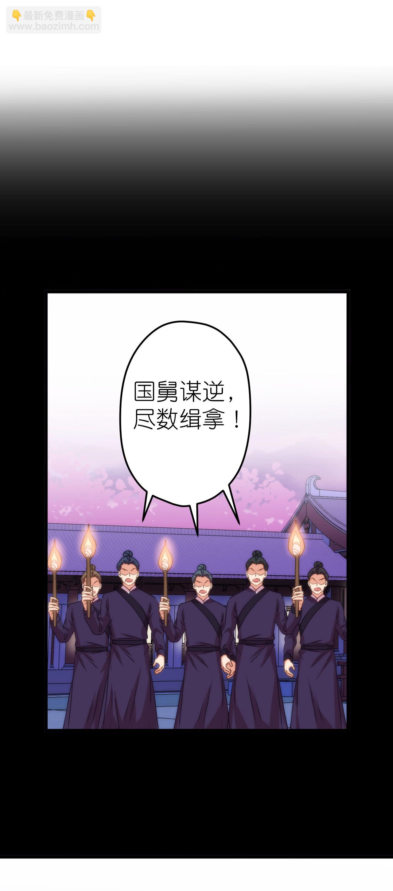 🍺哦，我的宠妃大人 第416话 如愿以偿 第18页
