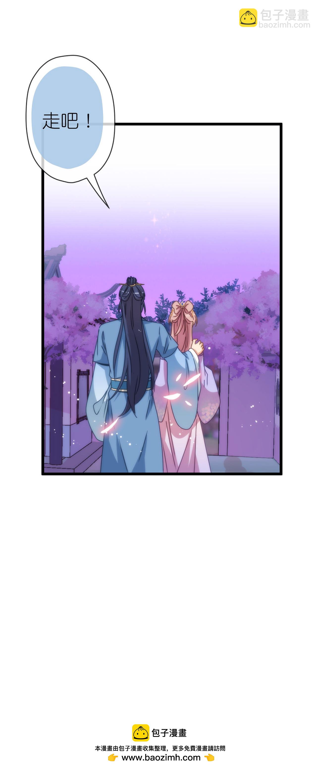 🍺哦，我的宠妃大人 第416话 如愿以偿 第32页