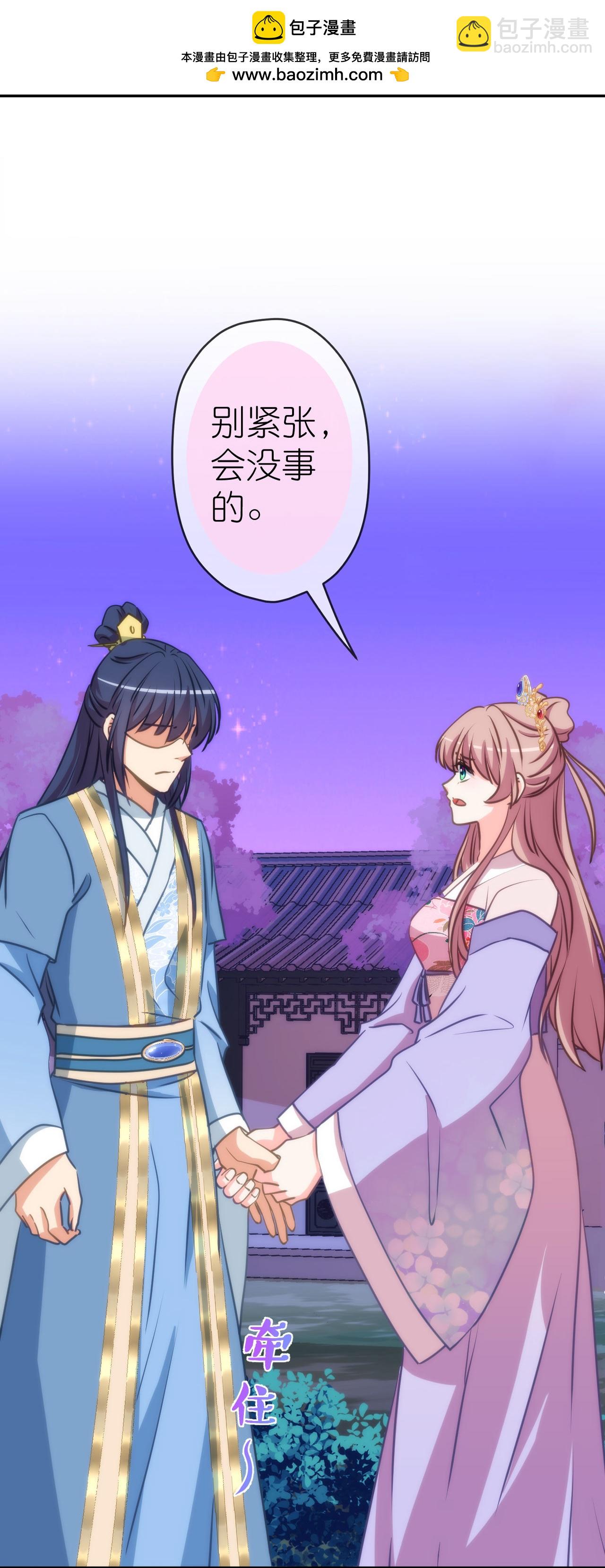 🍺哦，我的宠妃大人 第416话 如愿以偿 第4页