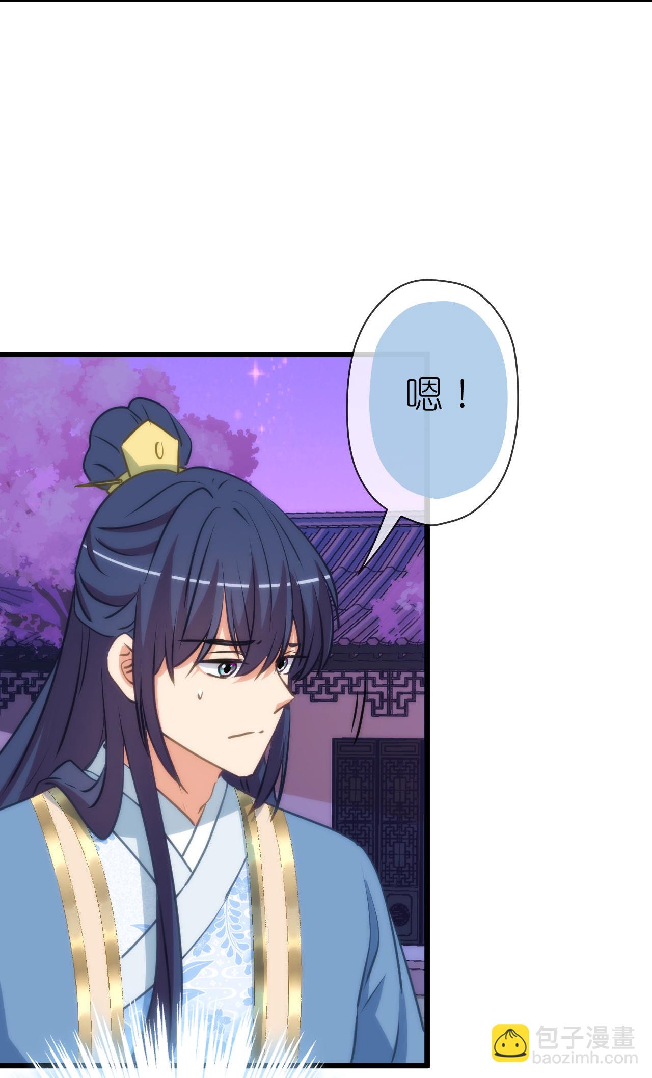 🍺哦，我的宠妃大人 第416话 如愿以偿 第5页