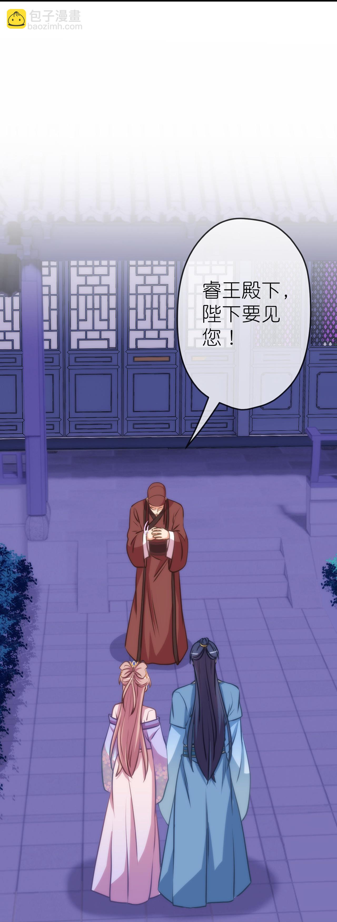 🍺哦，我的宠妃大人 第416话 如愿以偿 第7页