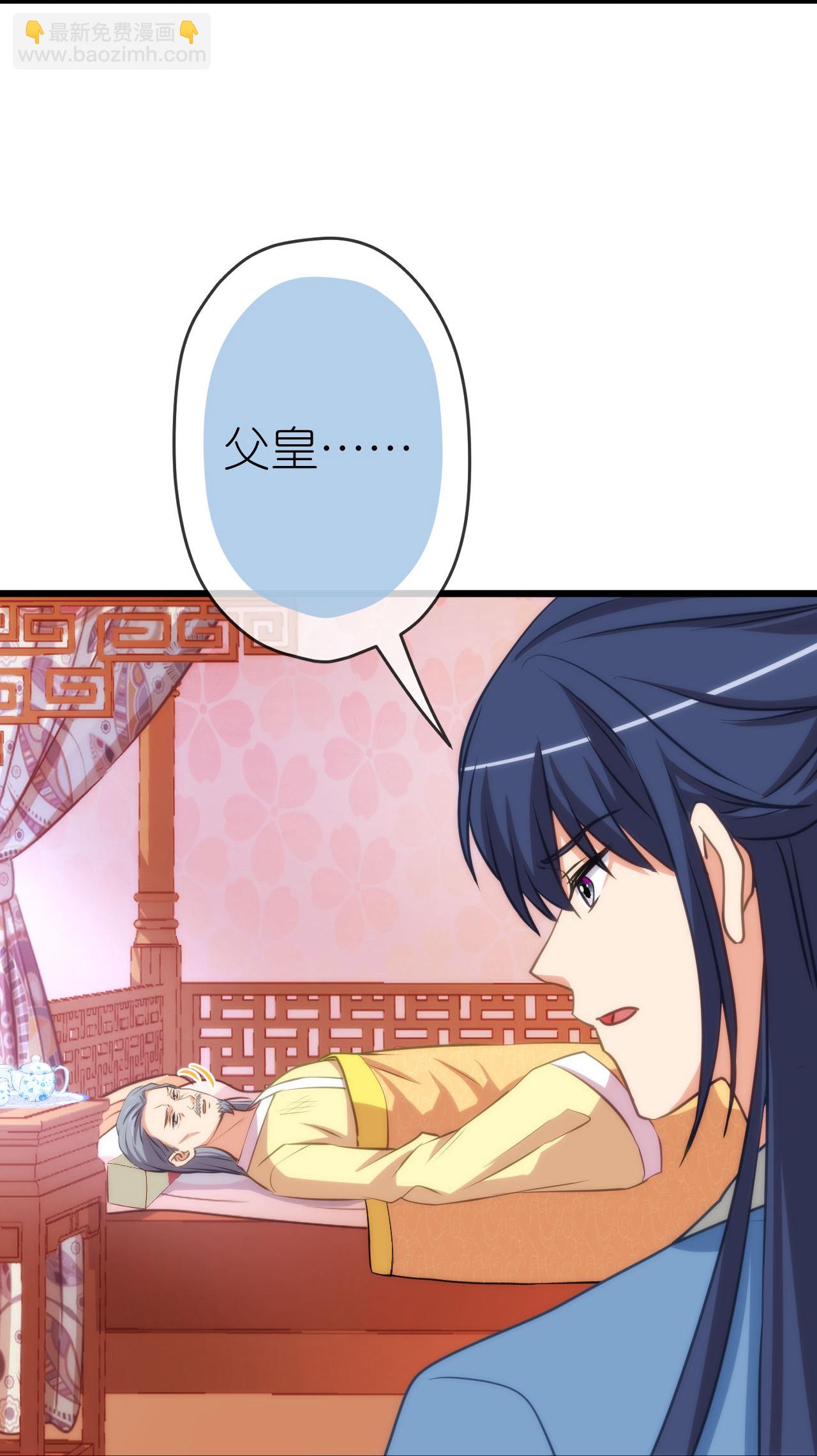 🍺哦，我的宠妃大人 第416话 如愿以偿 第9页