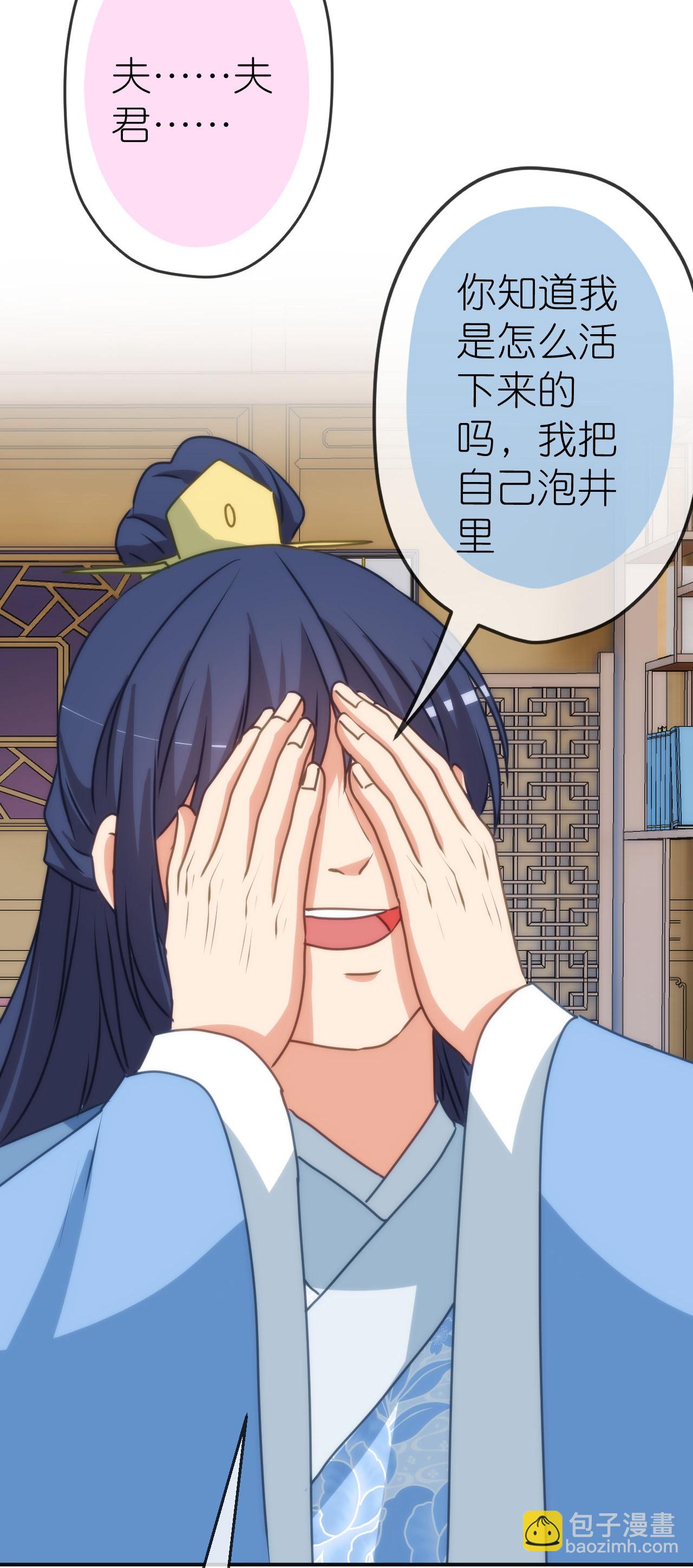 🍺哦，我的宠妃大人 第417话 一辈子在一起 第18页