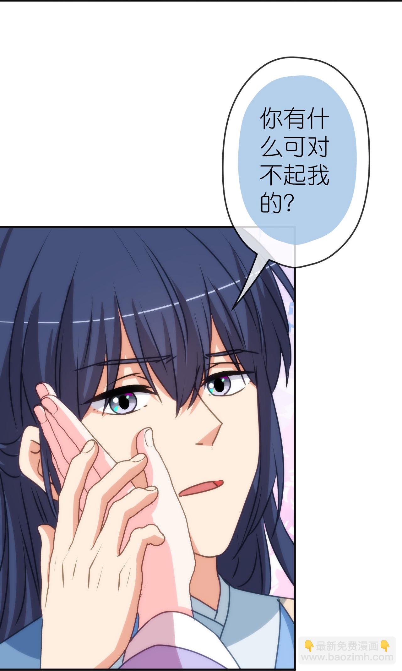 🍺哦，我的宠妃大人 第417话 一辈子在一起 第21页
