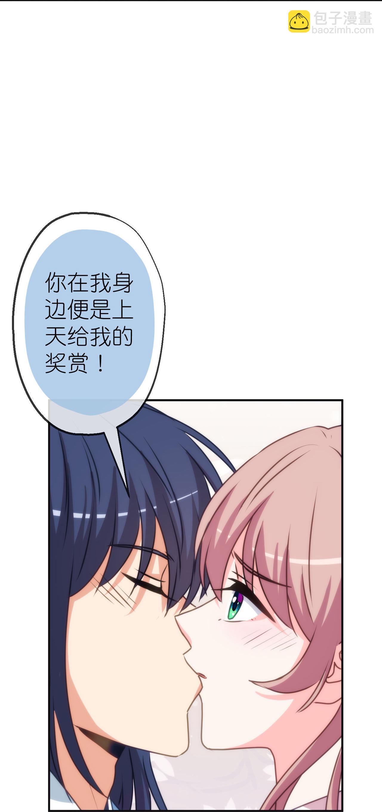 🍺哦，我的宠妃大人 第417话 一辈子在一起 第23页