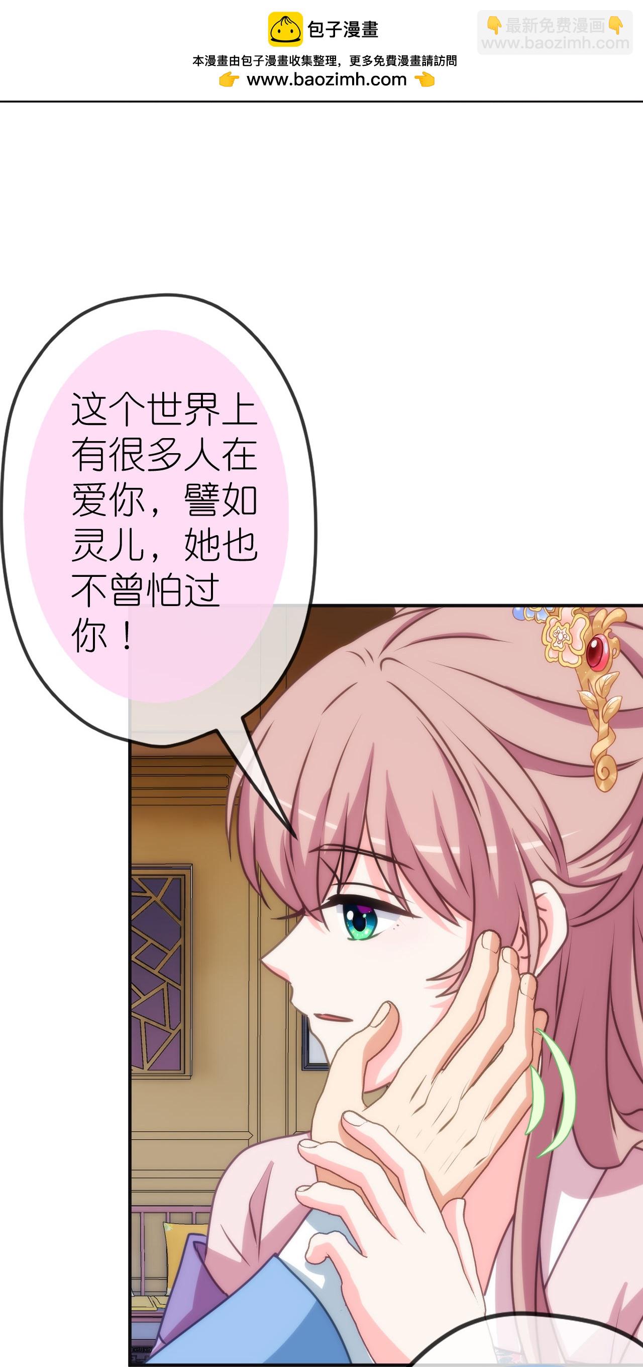 🍺哦，我的宠妃大人 第417话 一辈子在一起 第25页
