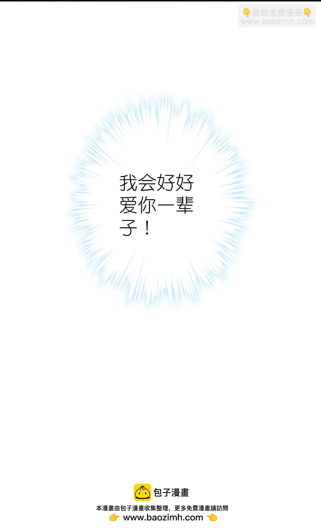 🍺哦，我的宠妃大人 第417话 一辈子在一起 第34页
