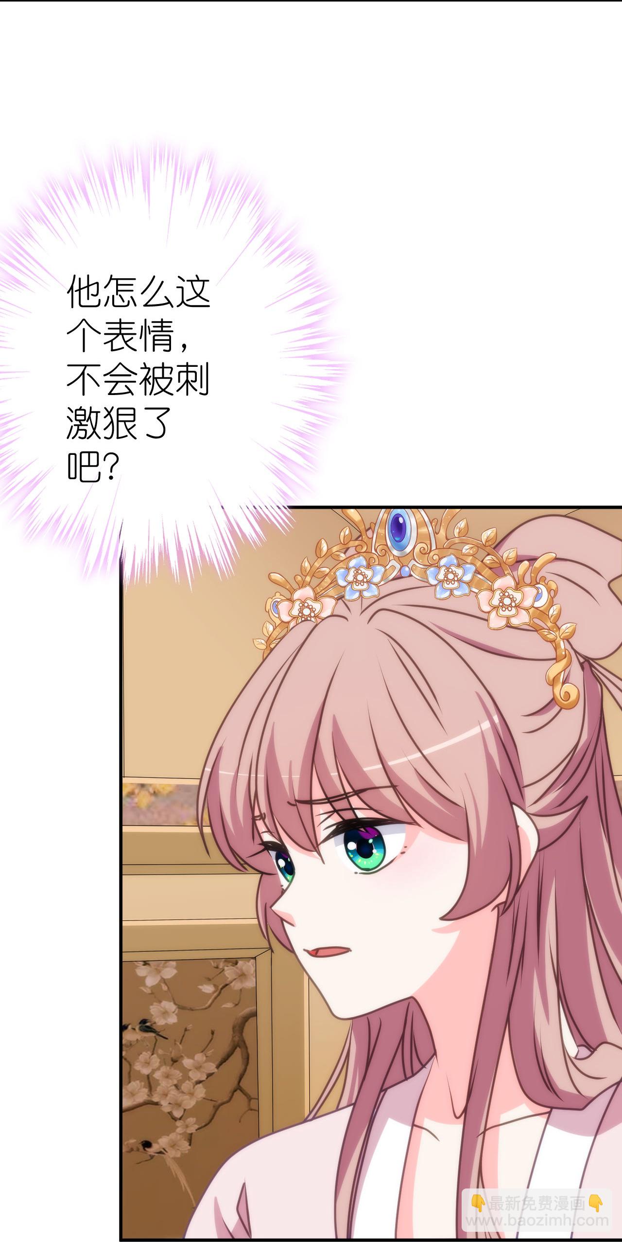 🍺哦，我的宠妃大人 第417话 一辈子在一起 第4页