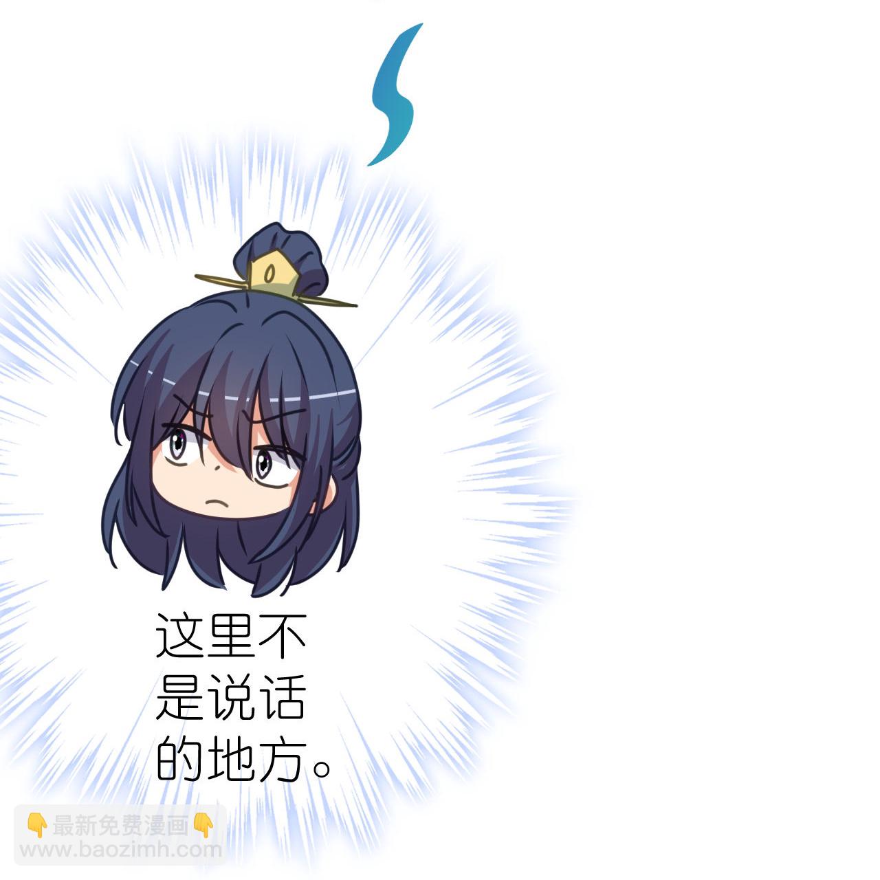 🍺哦，我的宠妃大人 第417话 一辈子在一起 第7页