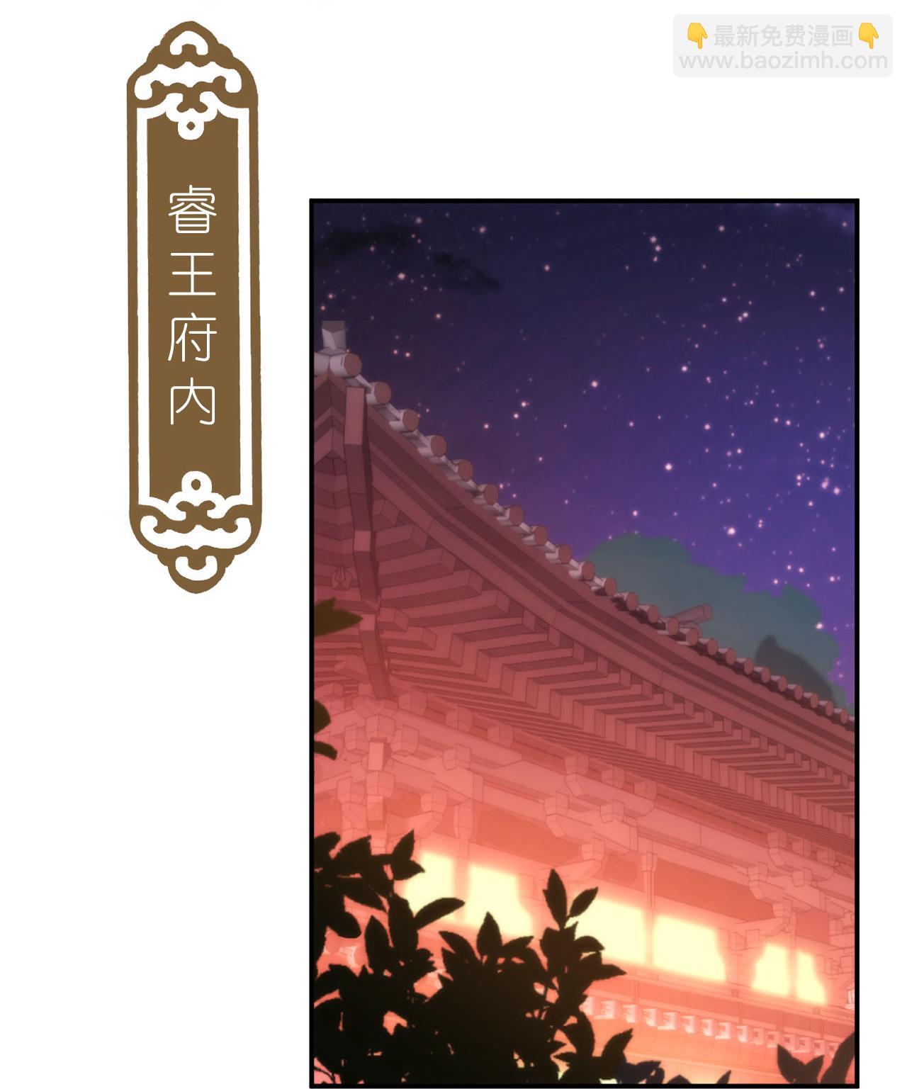 🍺哦，我的宠妃大人 第417话 一辈子在一起 第8页