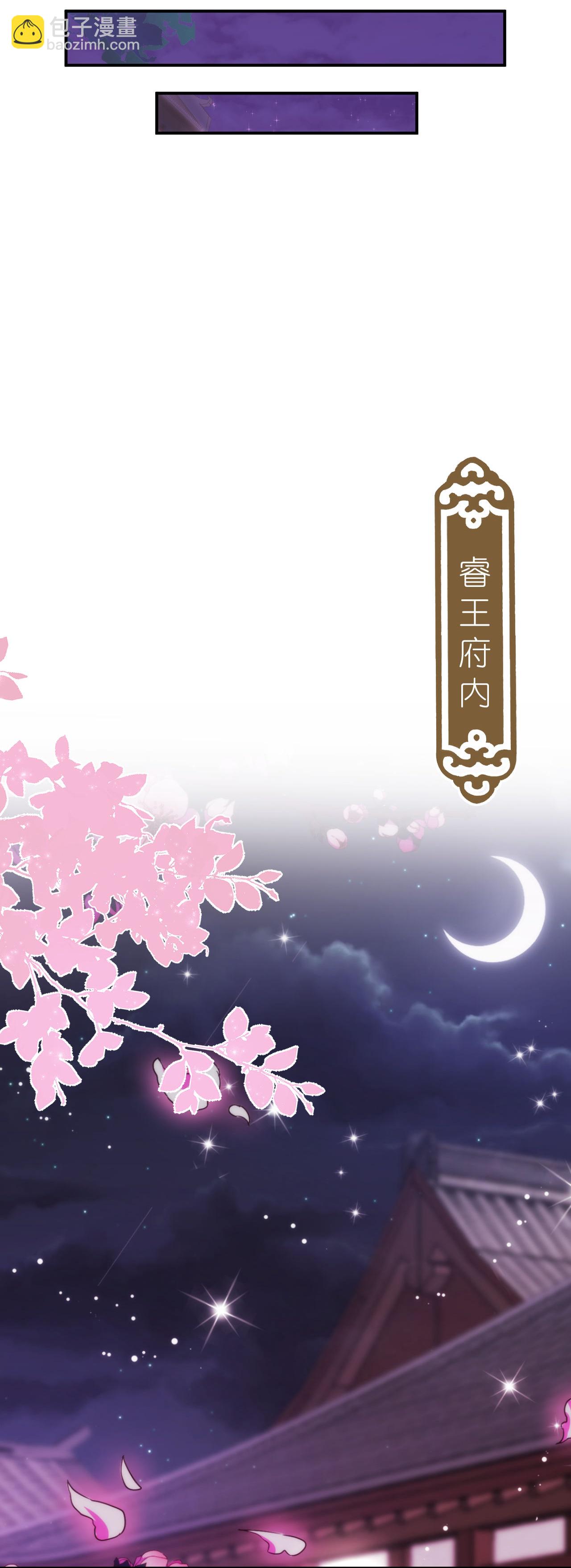 🍺哦，我的宠妃大人 第419话 生日蛋糕 第17页