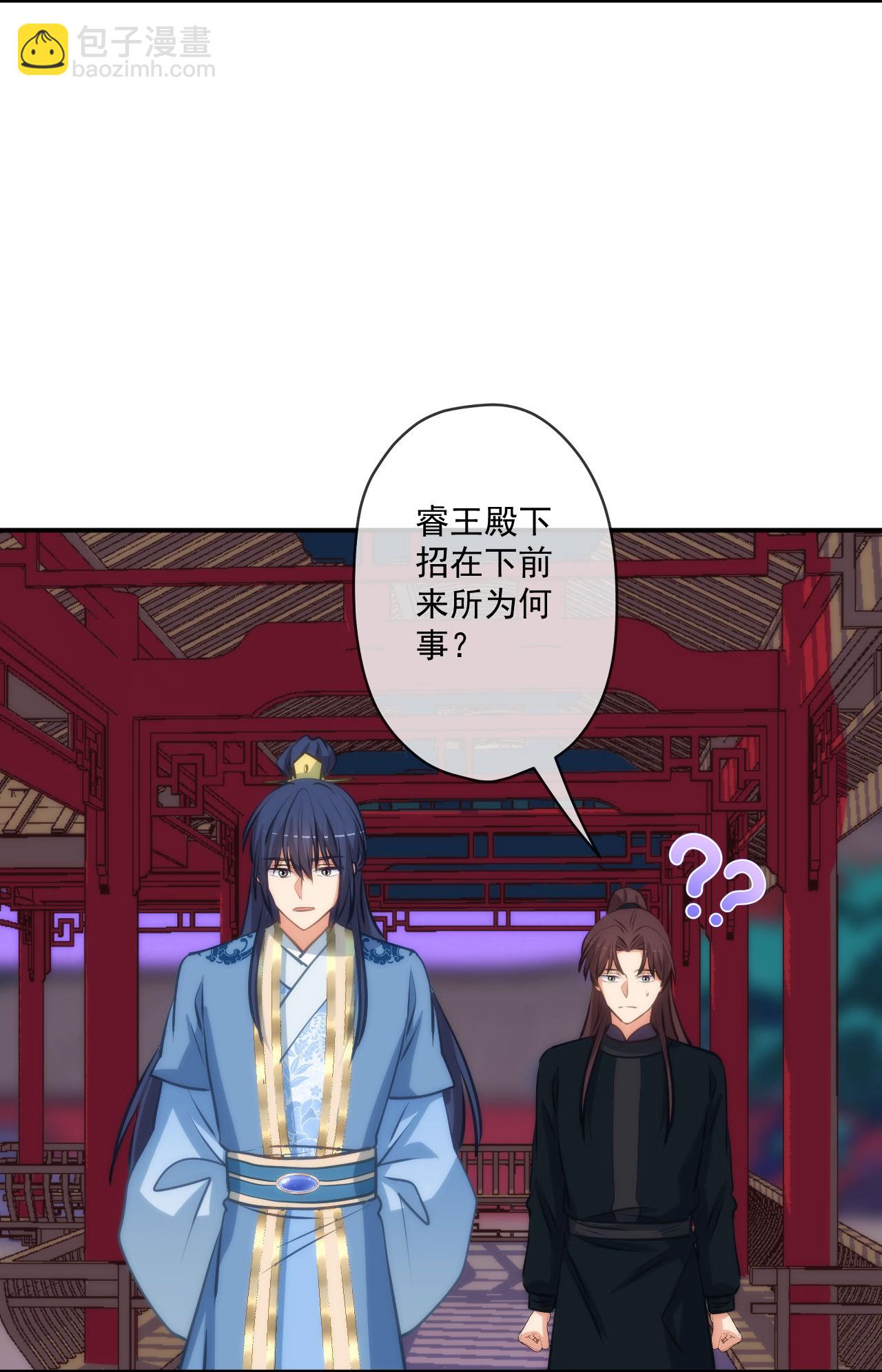 🍺哦，我的宠妃大人 第419话 生日蛋糕 第18页