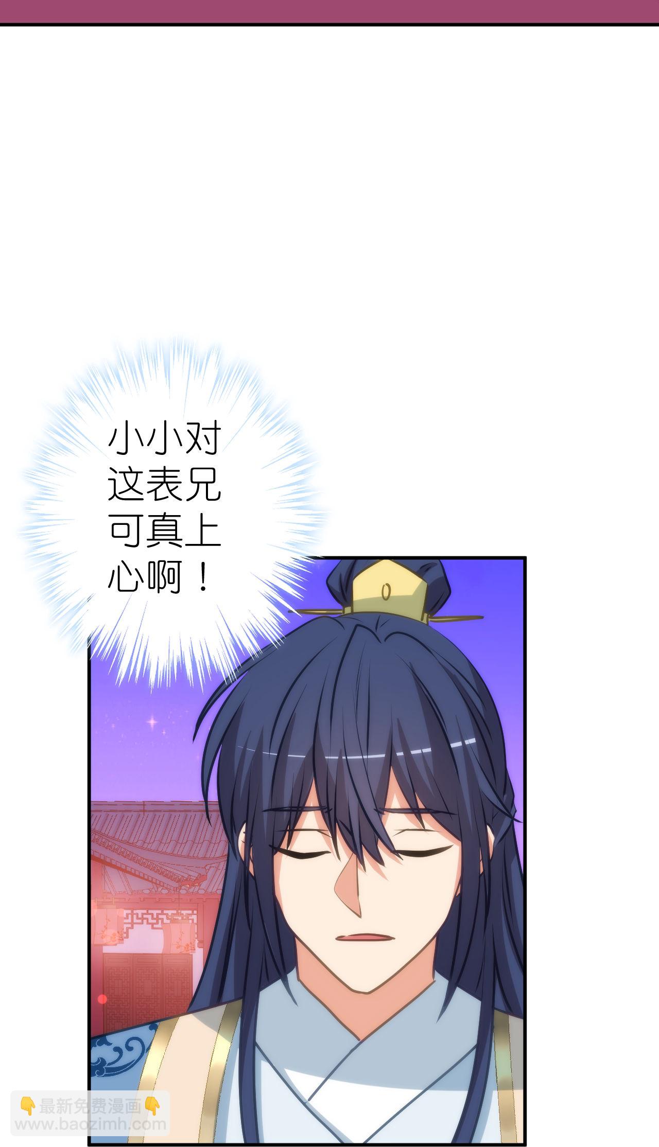 🍺哦，我的宠妃大人 第419话 生日蛋糕 第22页