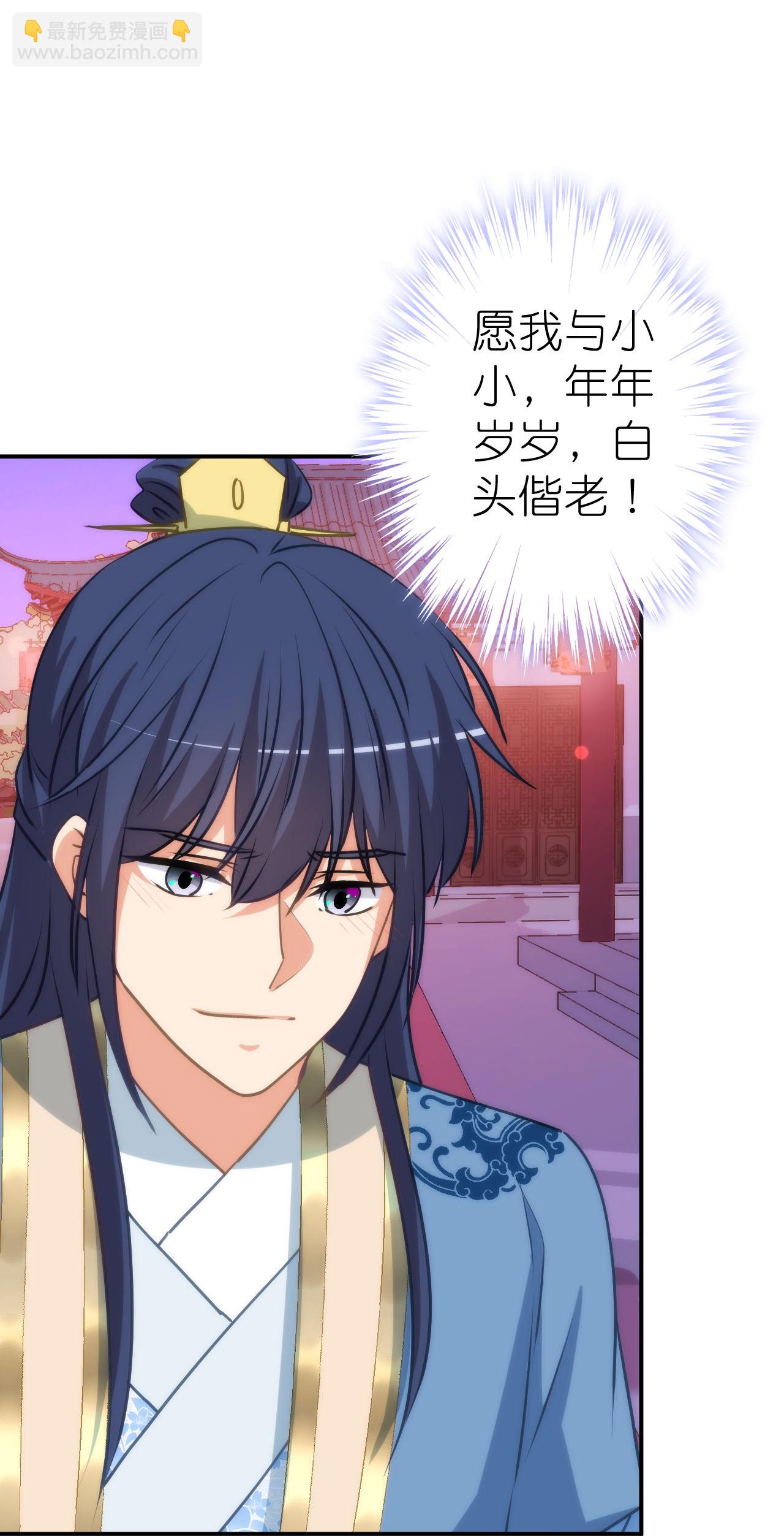 🍺哦，我的宠妃大人 第419话 生日蛋糕 第28页