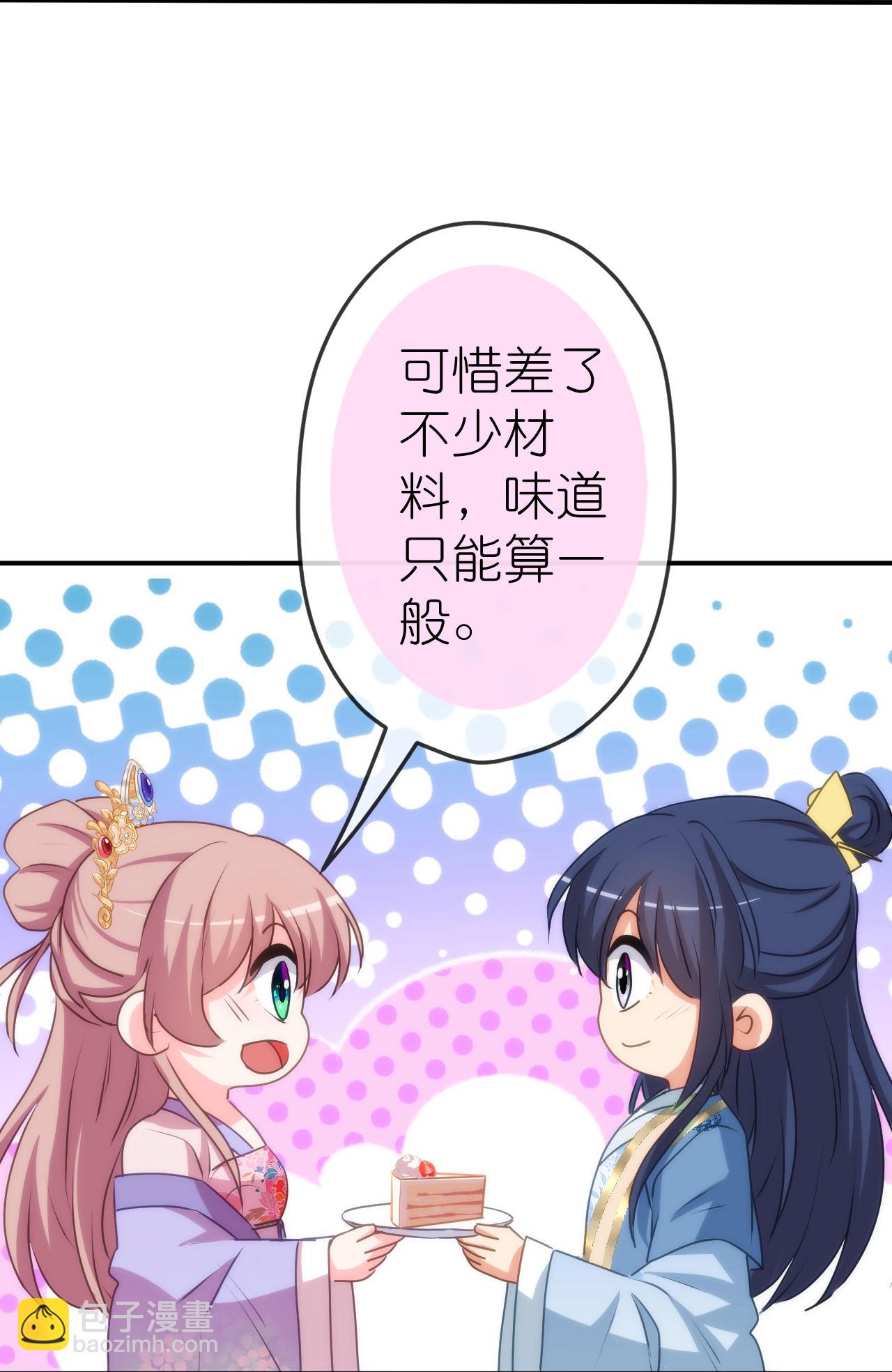 🍺哦，我的宠妃大人 第419话 生日蛋糕 第31页