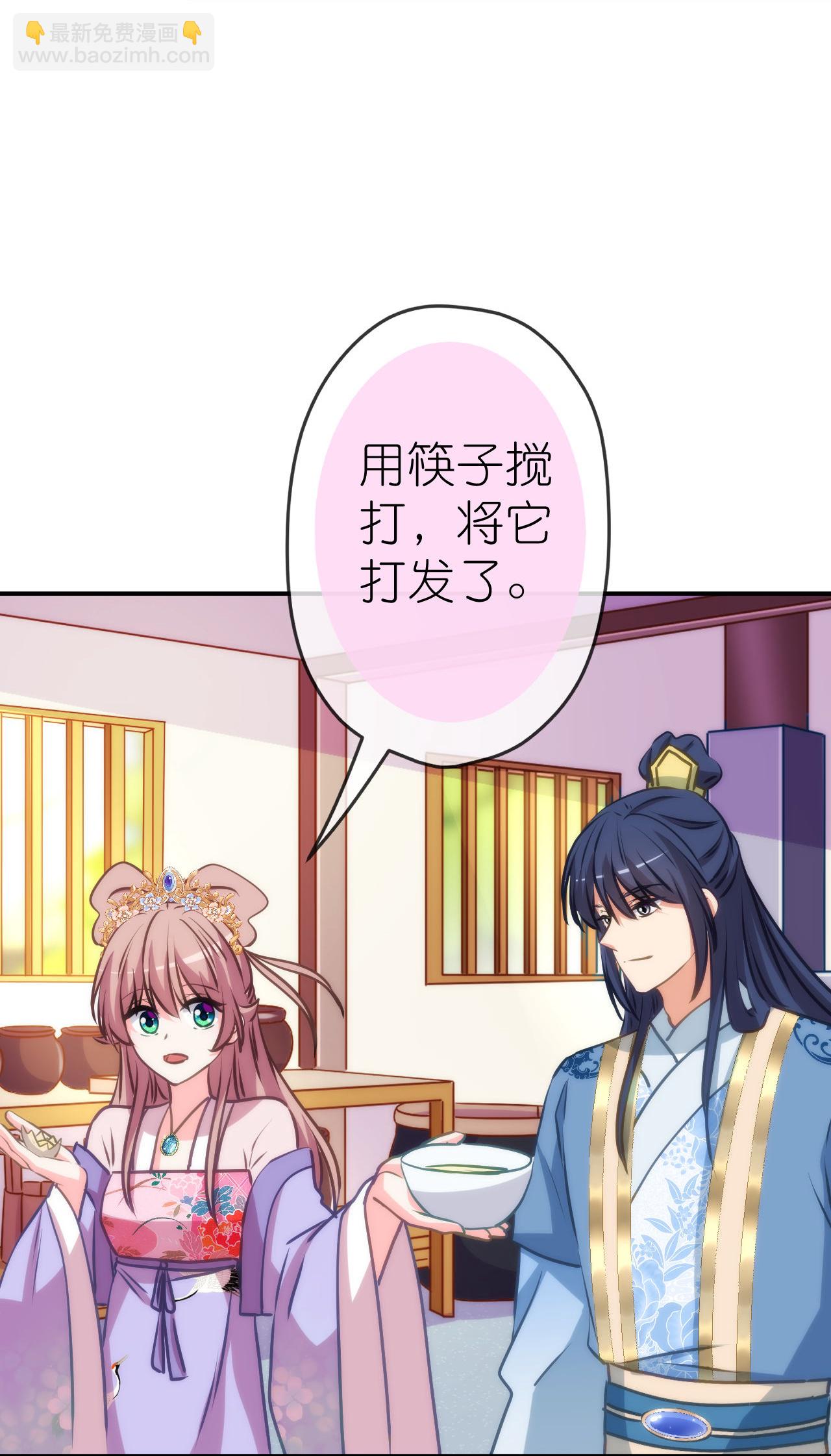 🍺哦，我的宠妃大人 第419话 生日蛋糕 第5页