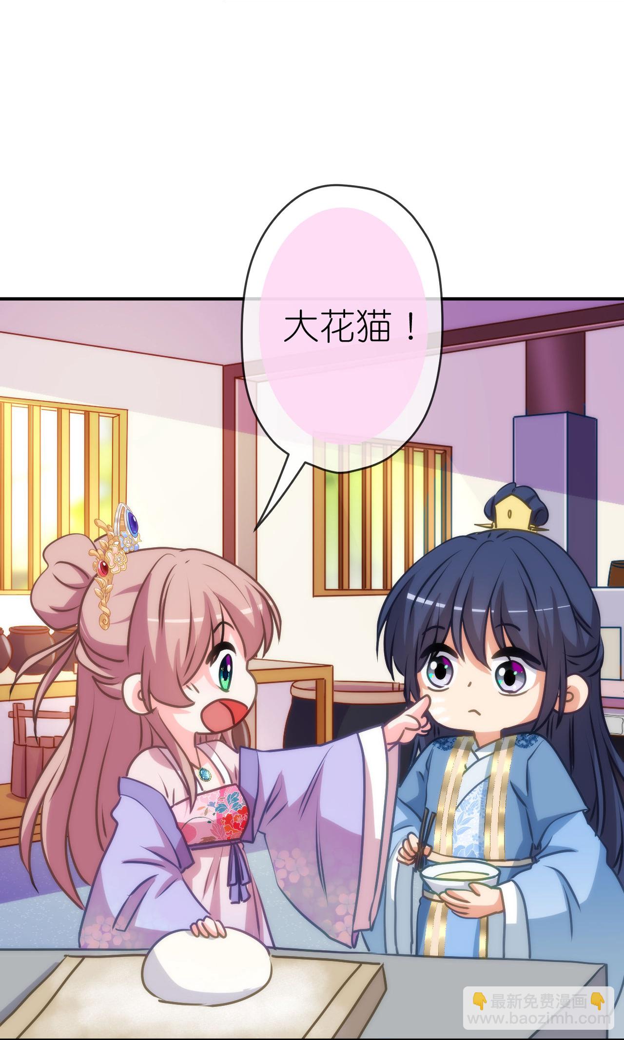 🍺哦，我的宠妃大人 第419话 生日蛋糕 第7页