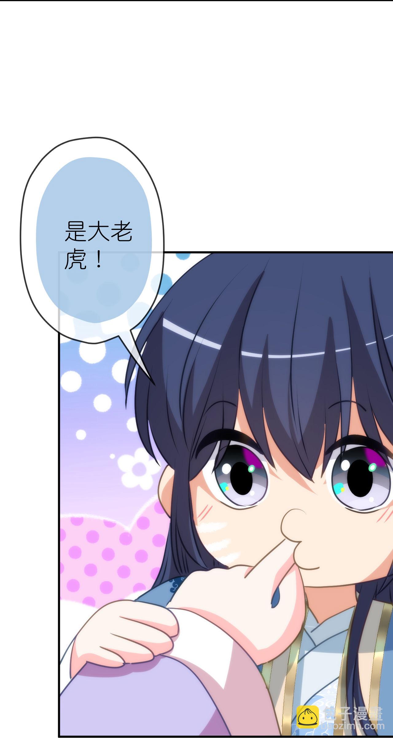 🍺哦，我的宠妃大人 第419话 生日蛋糕 第8页