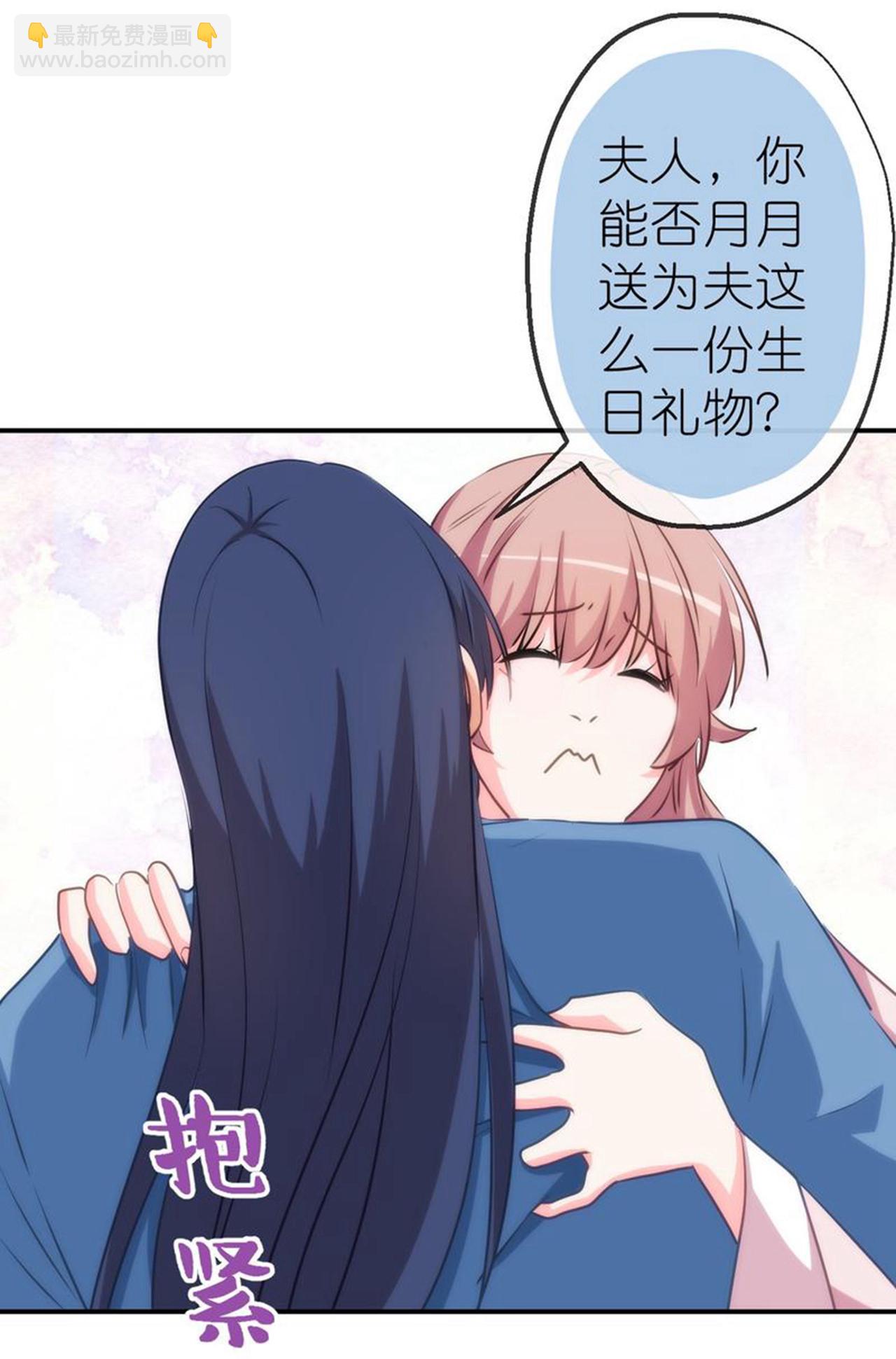 🍺哦，我的宠妃大人 第421话 新花样 第12页