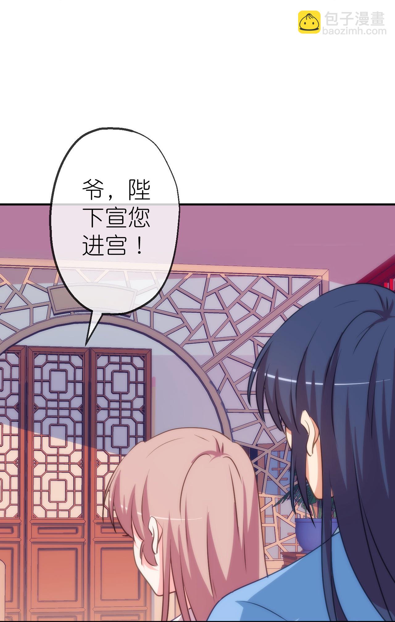 🍺哦，我的宠妃大人 第421话 新花样 第21页