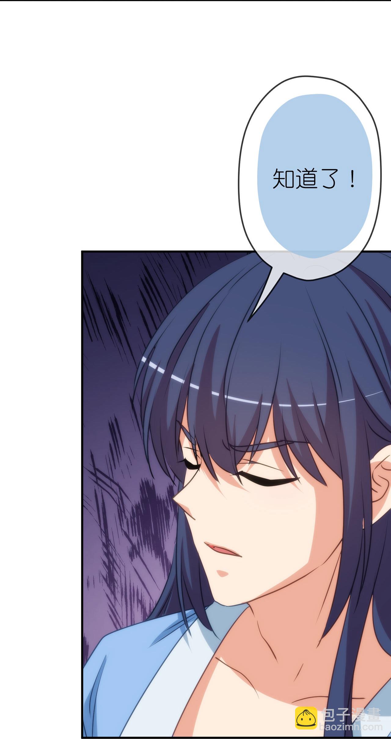 🍺哦，我的宠妃大人 第421话 新花样 第22页