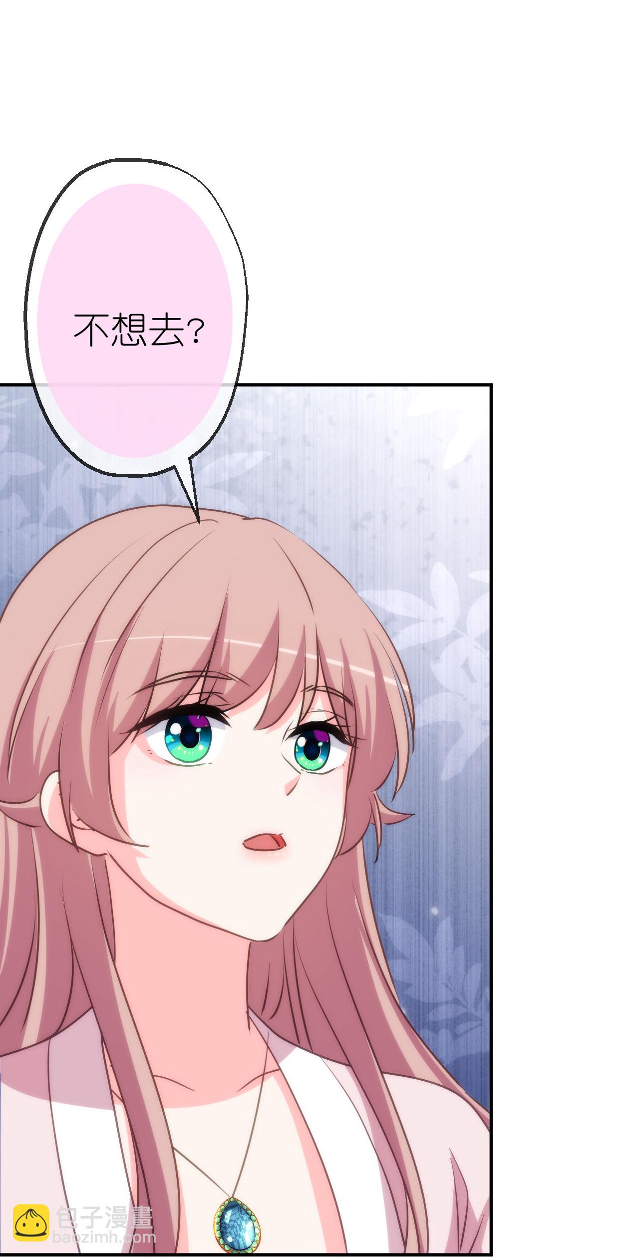 🍺哦，我的宠妃大人 第421话 新花样 第23页