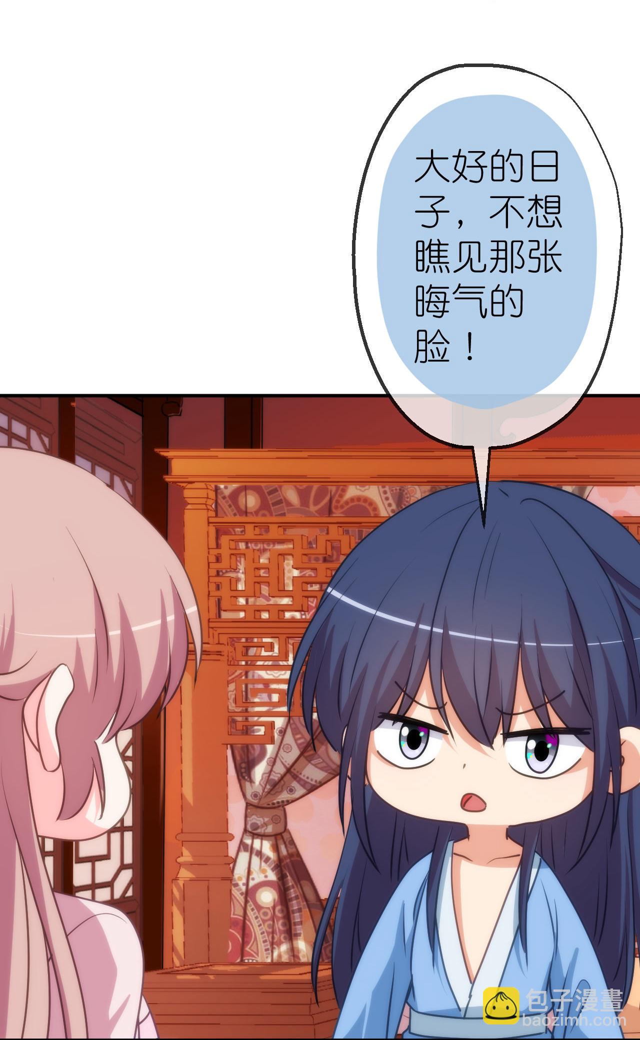 🍺哦，我的宠妃大人 第421话 新花样 第24页
