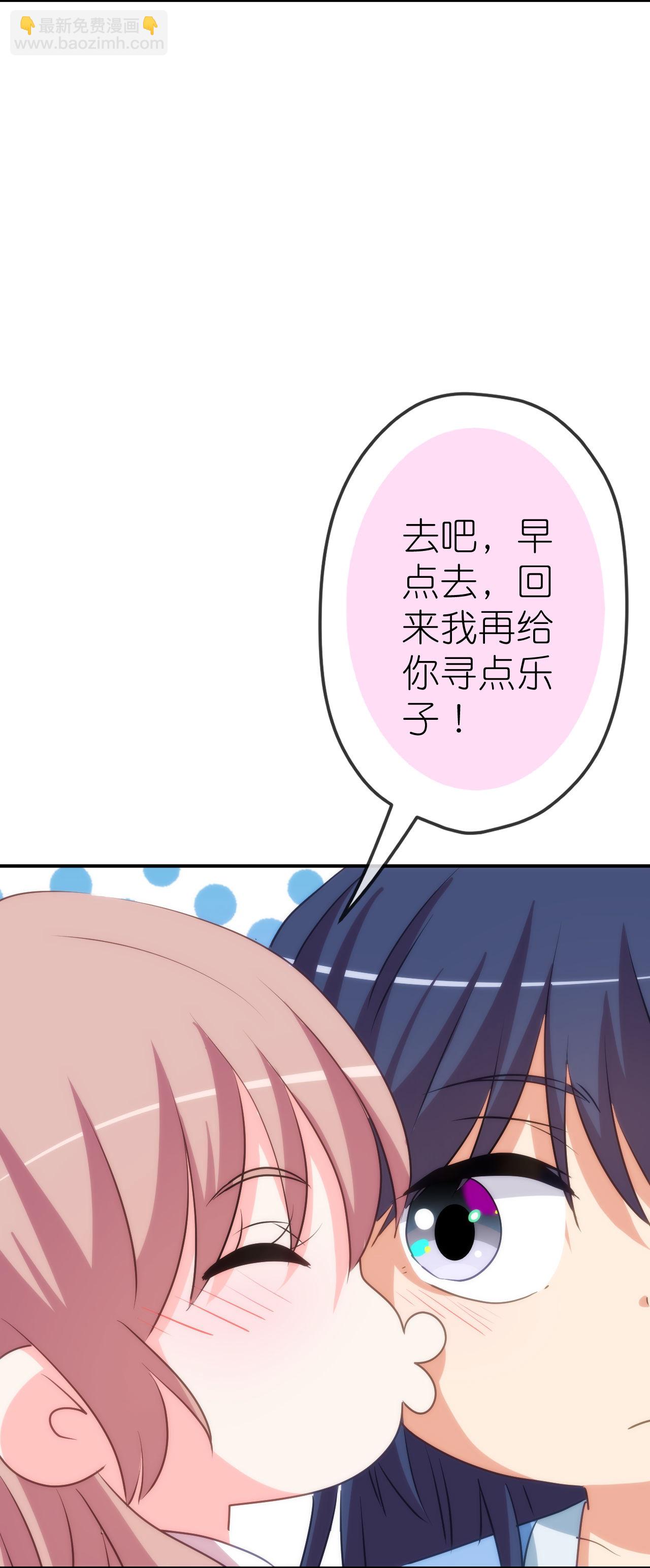 🍺哦，我的宠妃大人 第421话 新花样 第25页